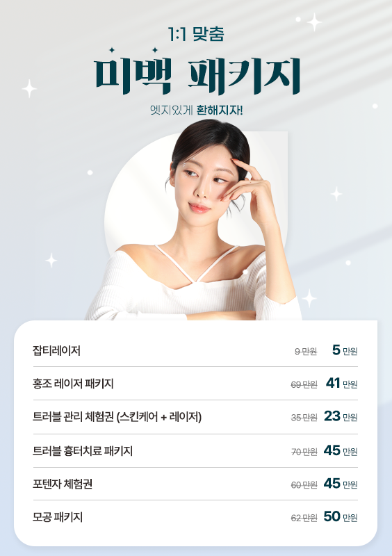 엣지성형외과의원