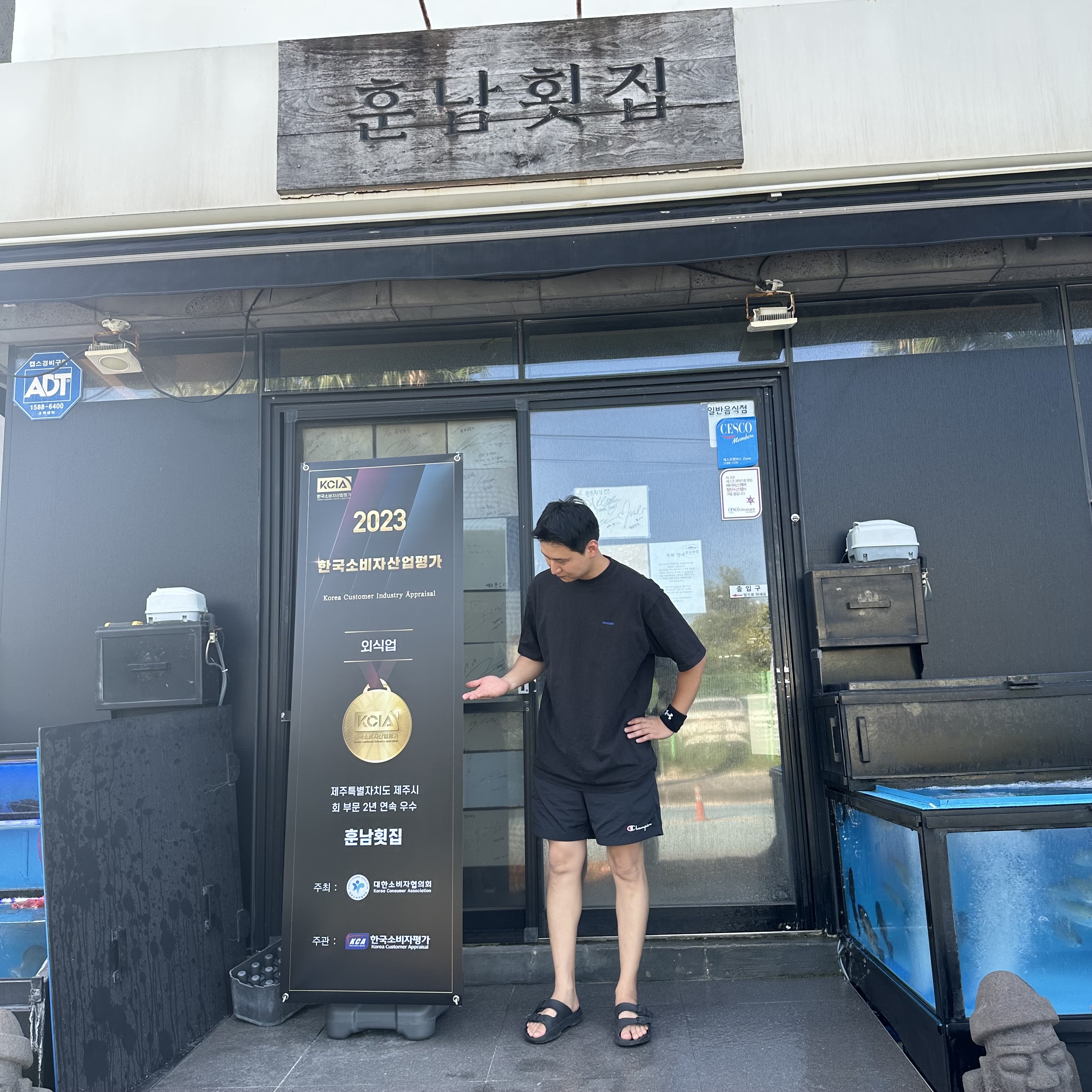 훈남 횟집 훈남농수산마트 참고 이미지 4