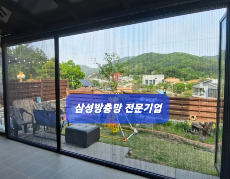 삼성방충망
