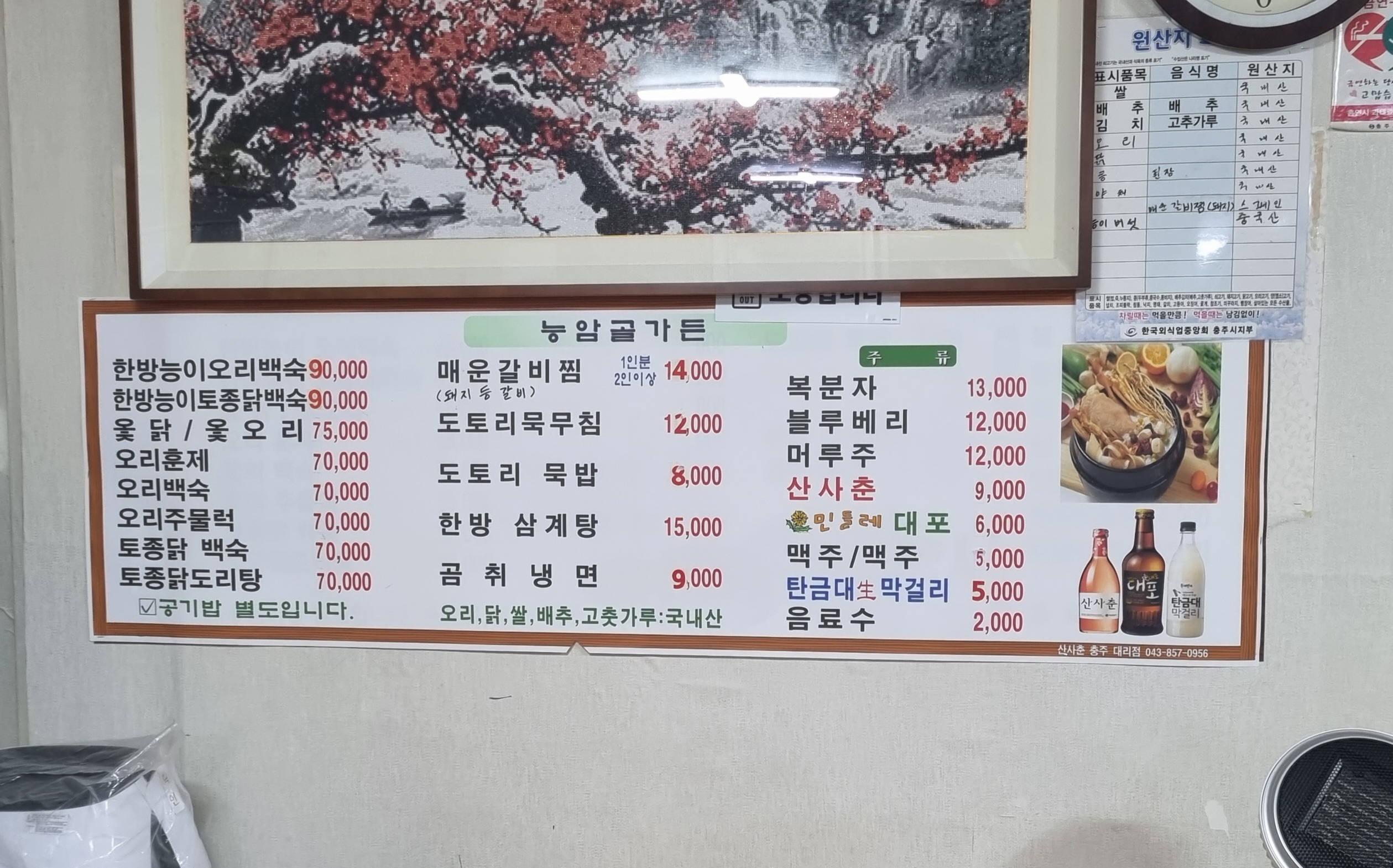 능암골가든 2