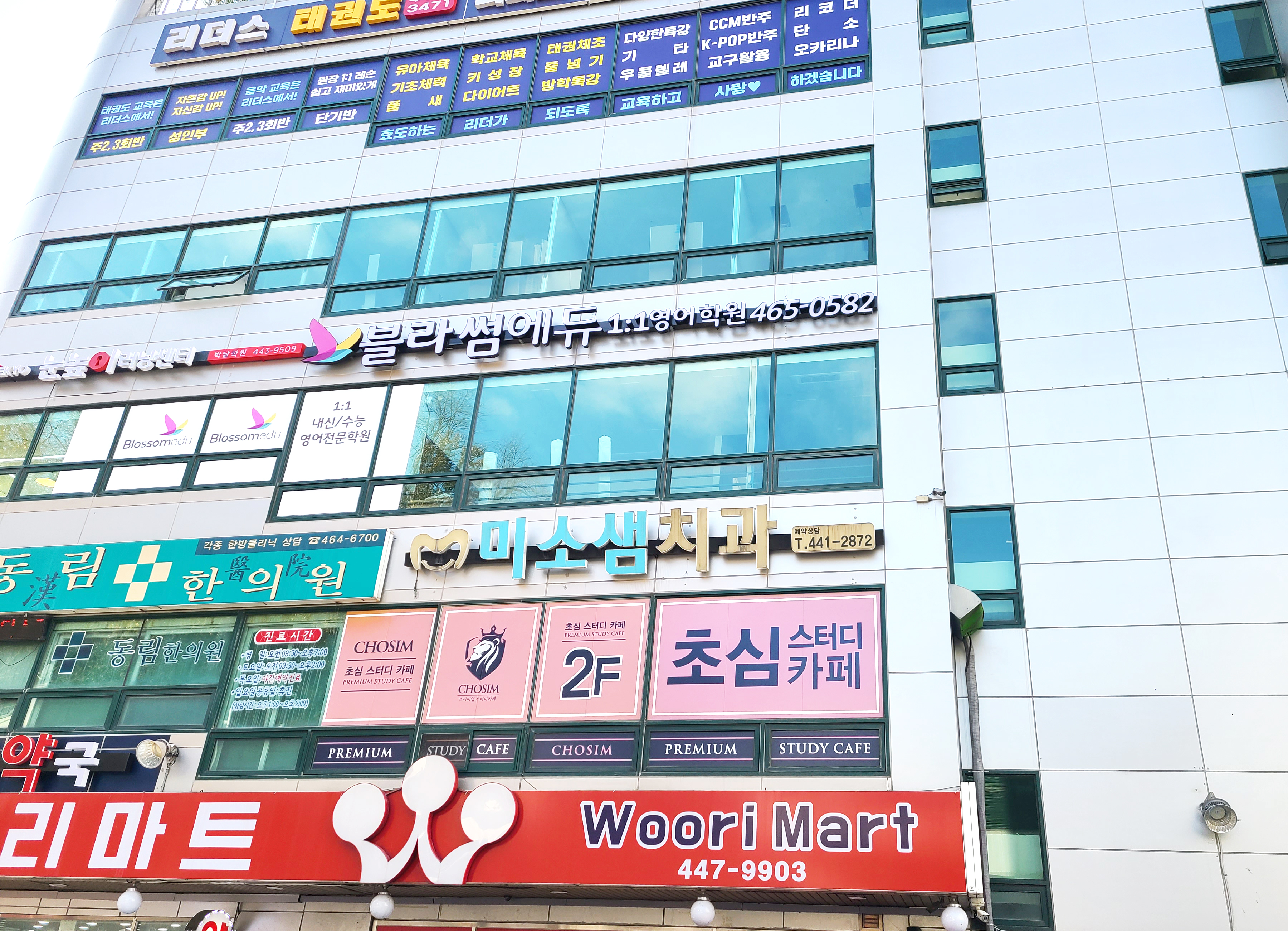 블라썸에듀 안양 대표 이미지