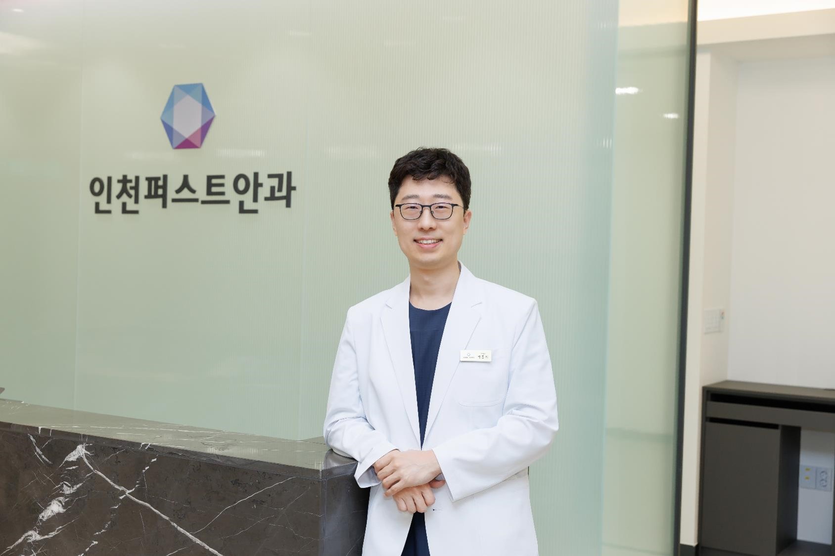 인천퍼스트안과의원