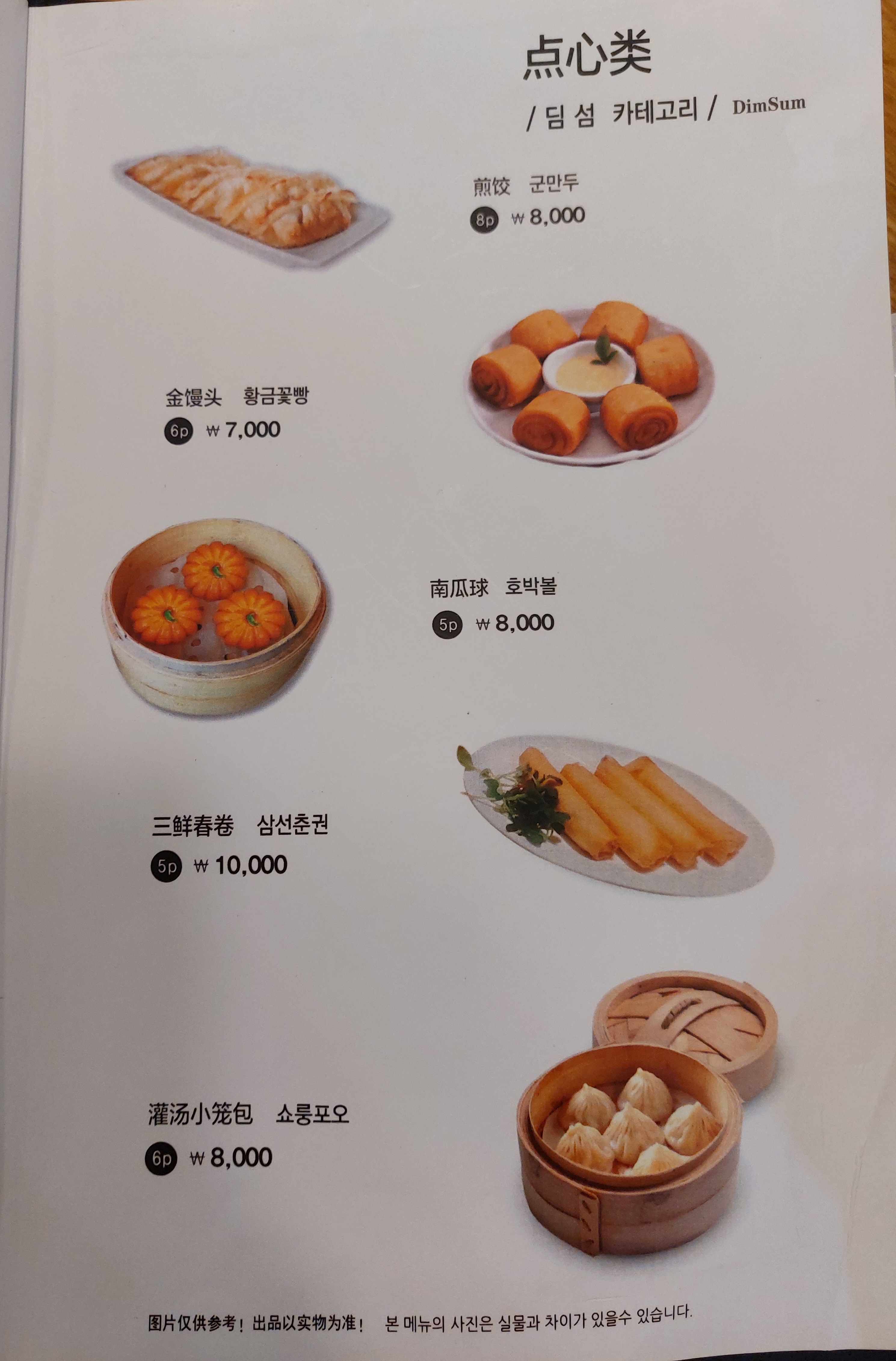 송화산시도삭면 2호점