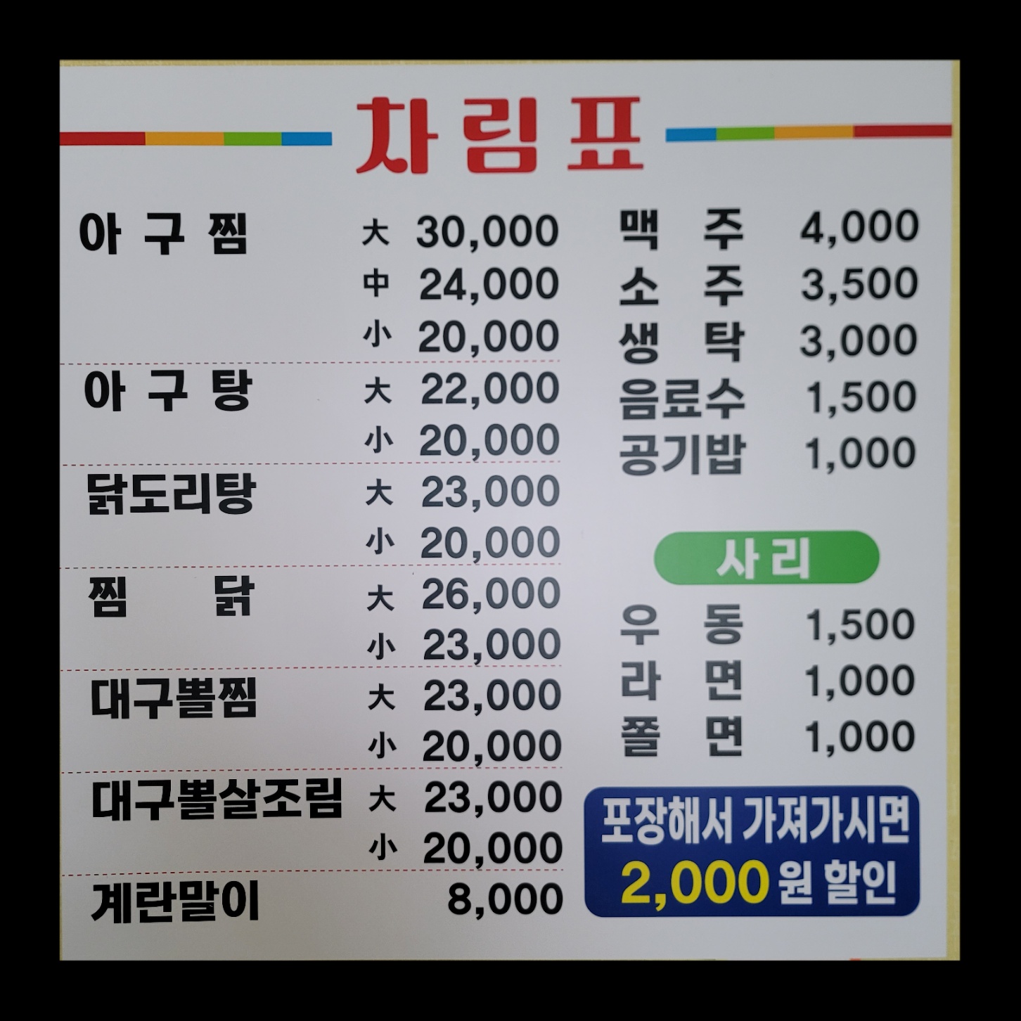태백이식당