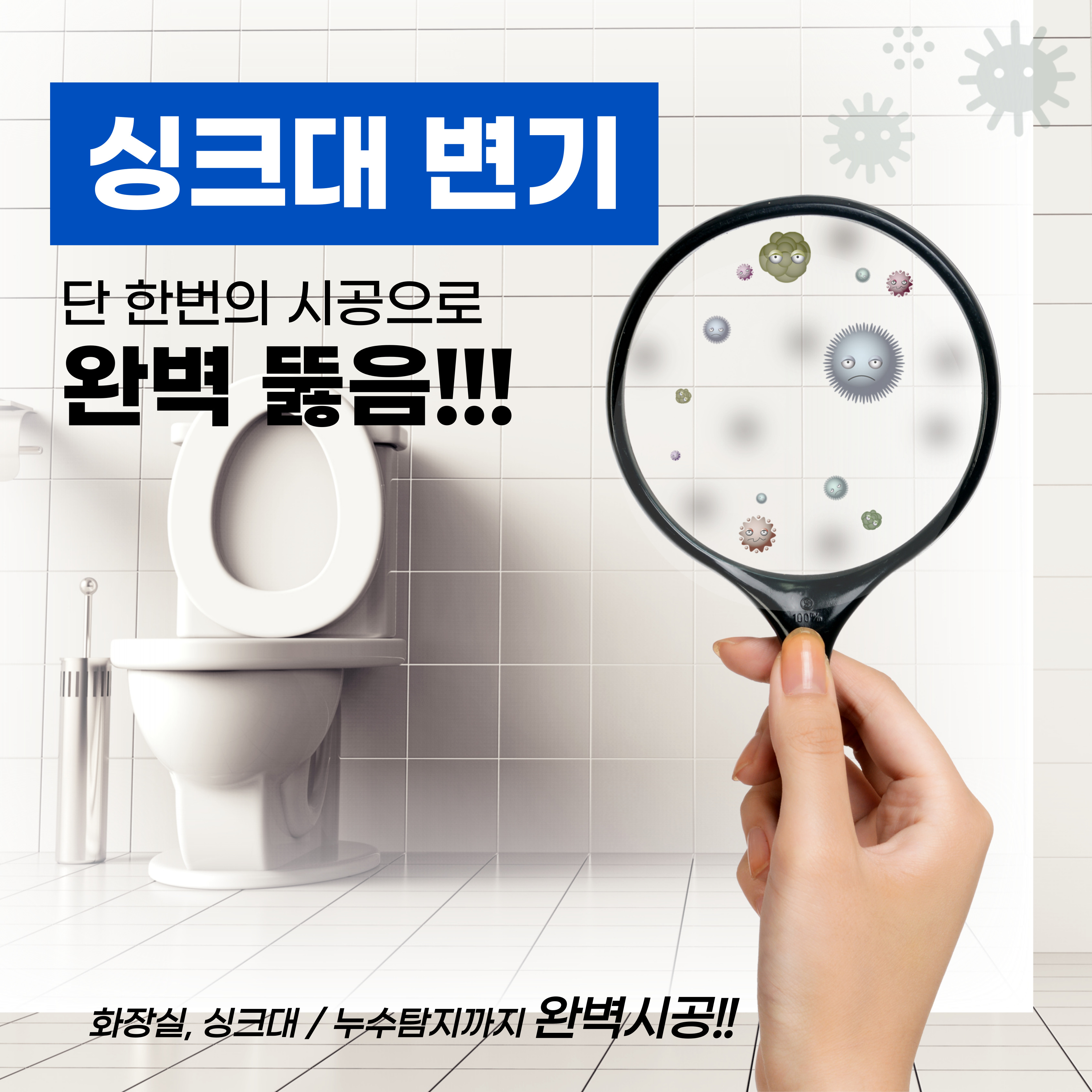 대전싱크대막힘변기막힘