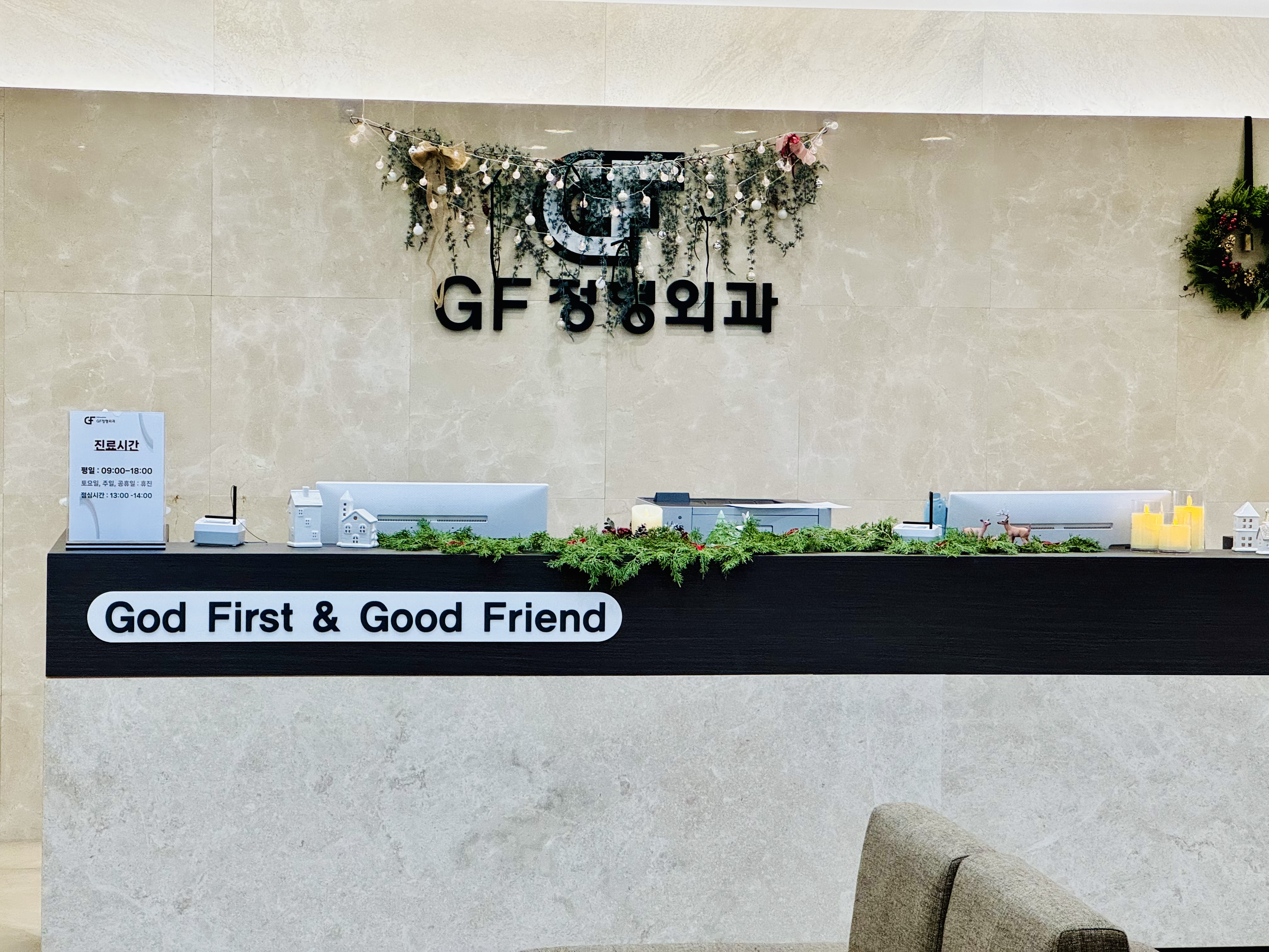 지에프정형외과의원 대표 이미지