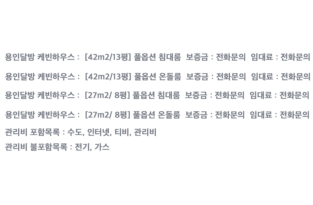 캐빈하우스
