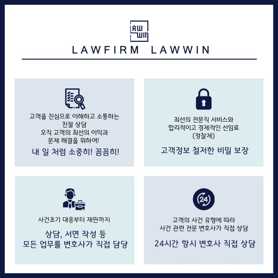법무법인 로윈 대표 이미지