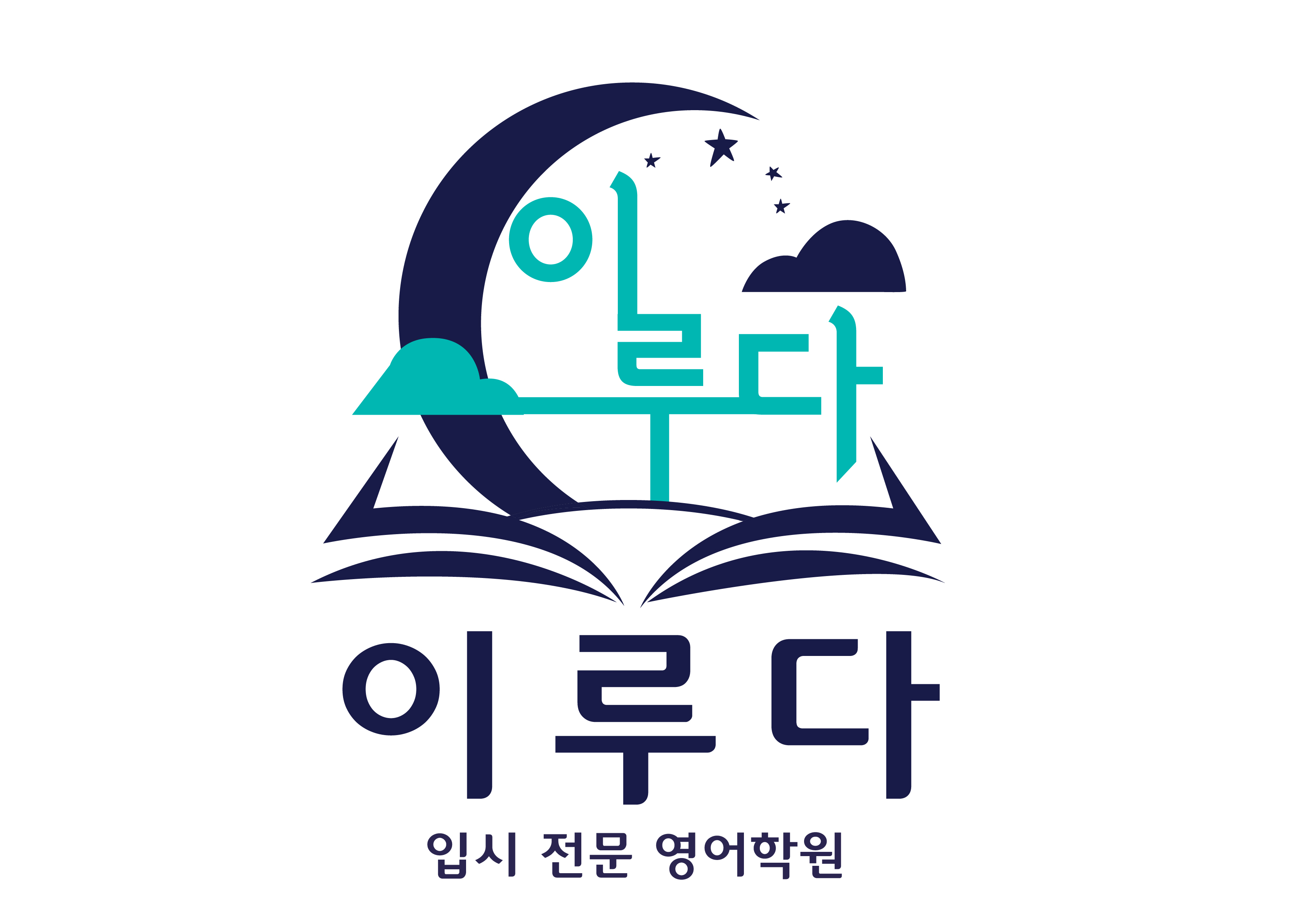이루다영어학원