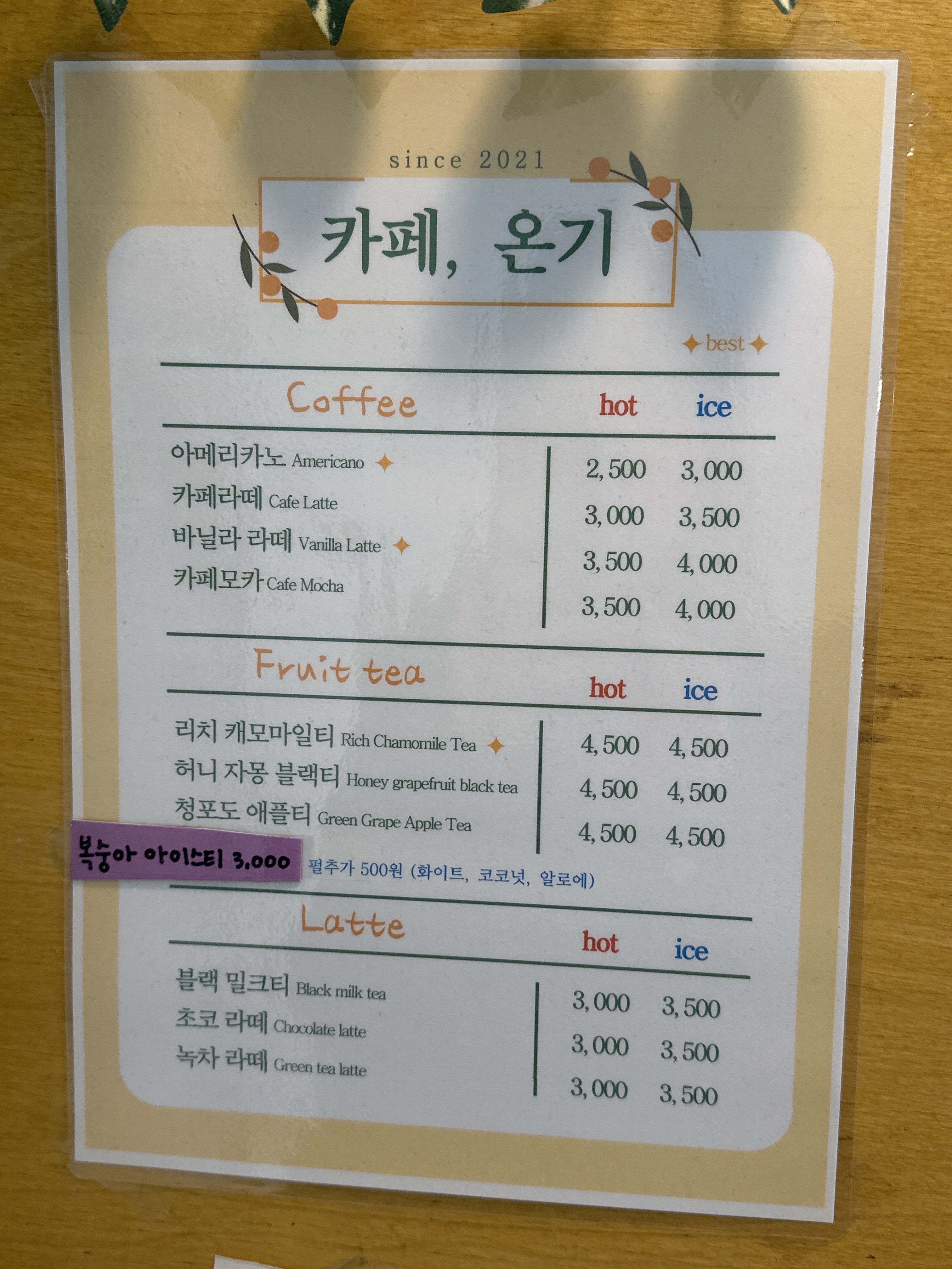 카페온기