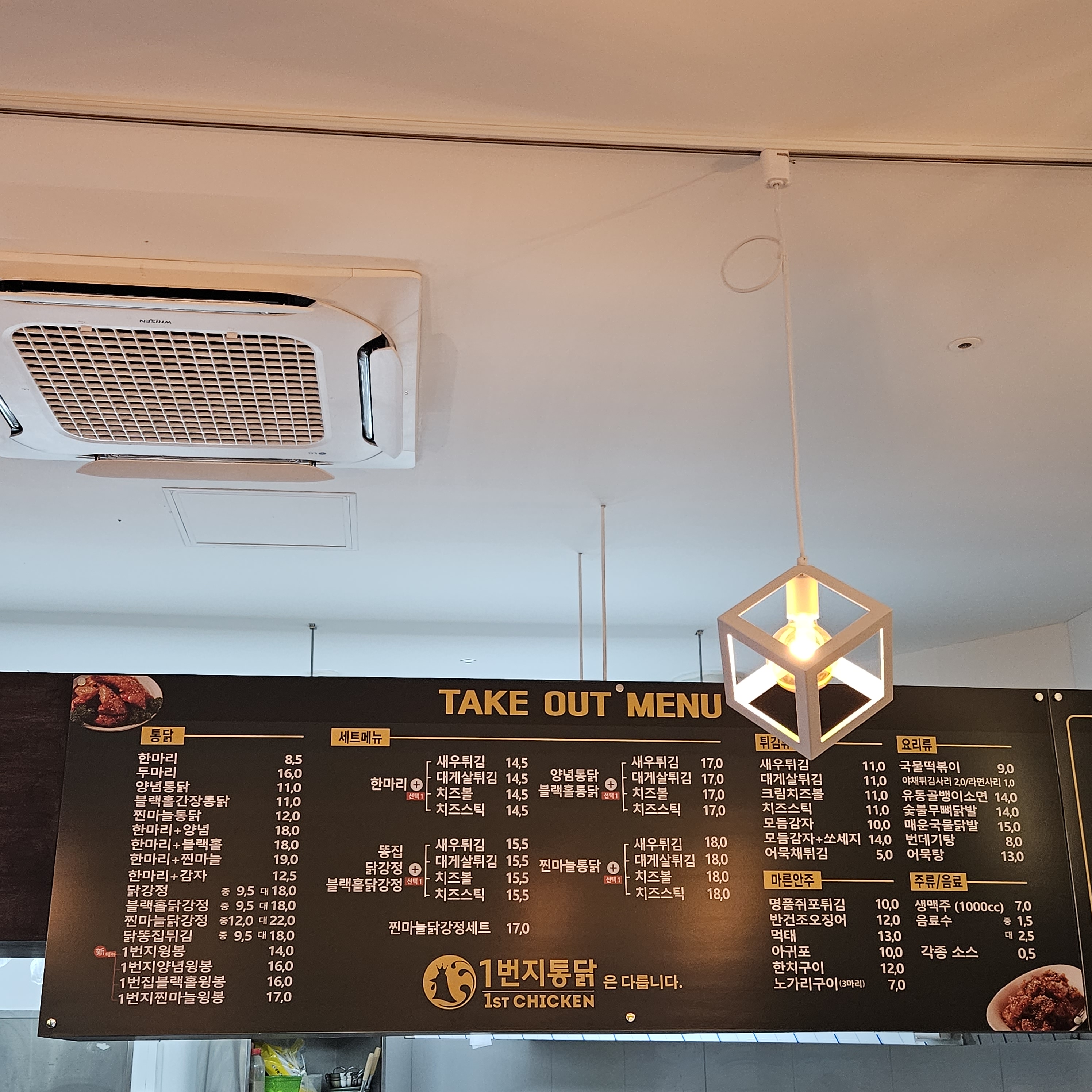 1번지통닭 야탑점