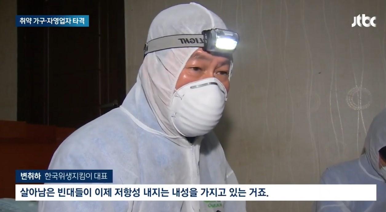 한국위생지킴이