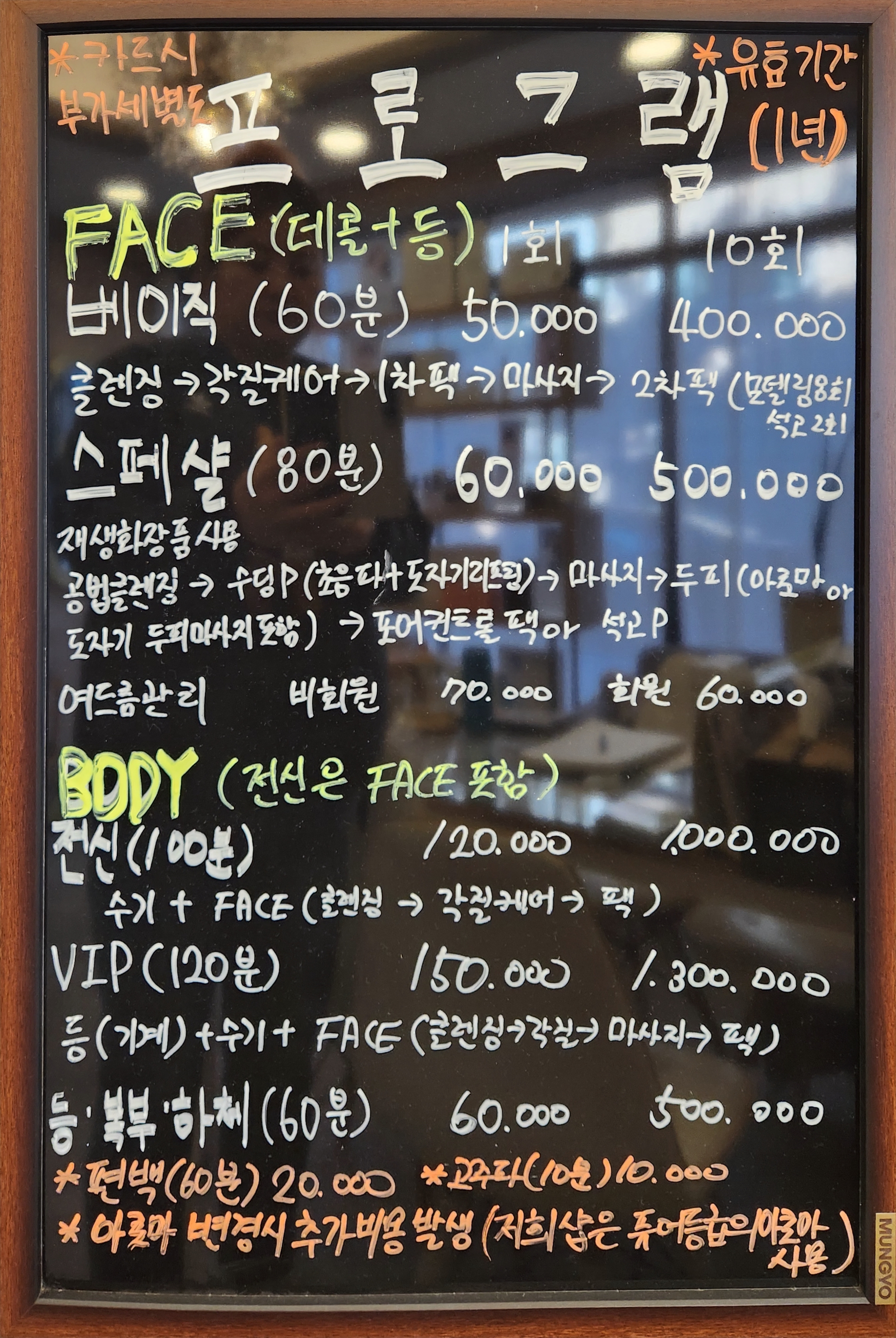 여우스킨앤바디