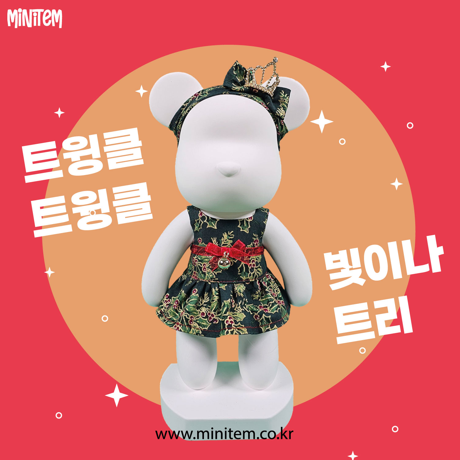 바이챈스템