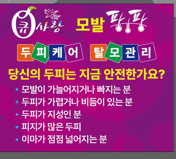 큐사랑 광교점