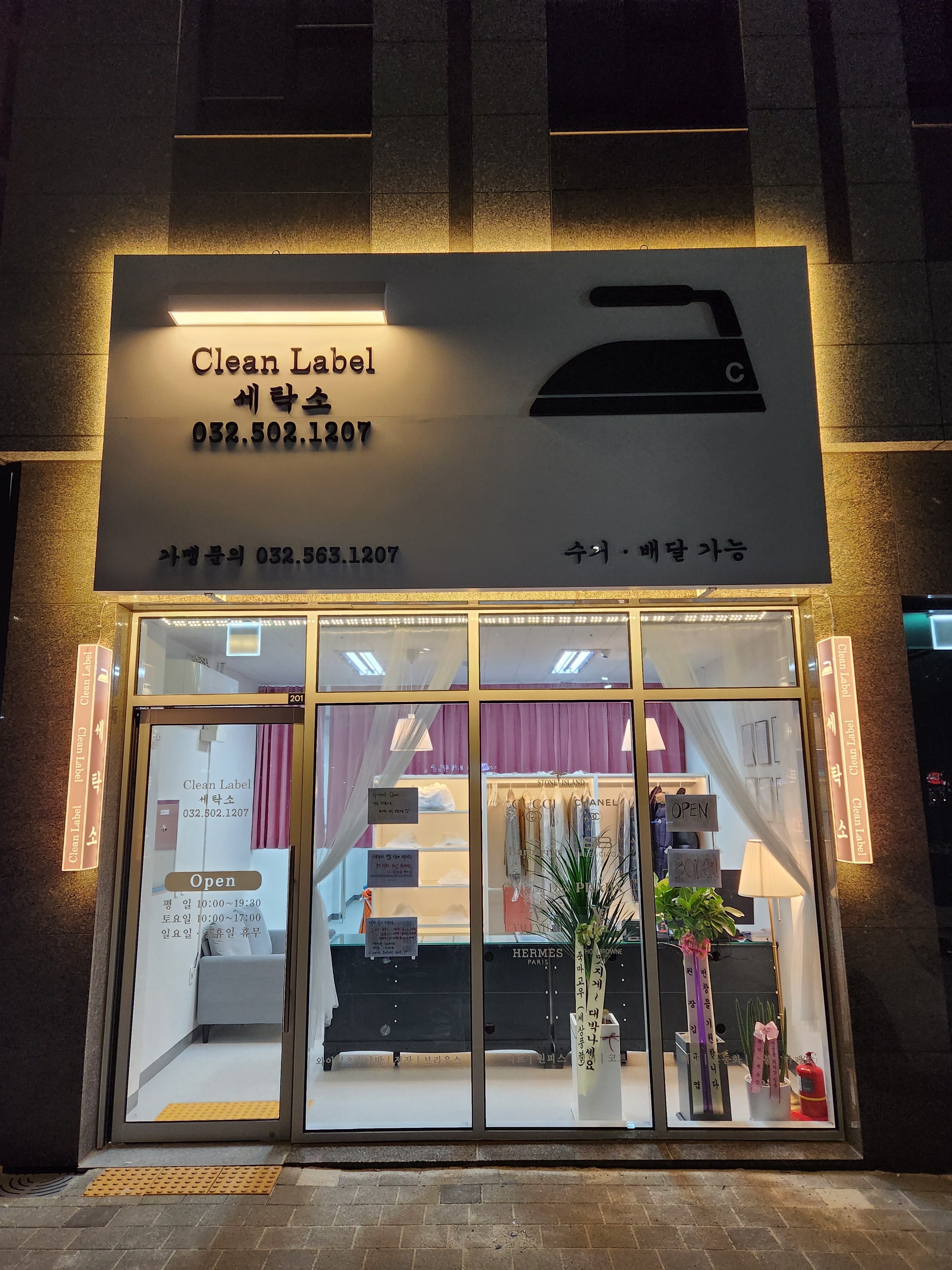 클린라벨 청천 그랑힐스점 내부 또는 관련 모습