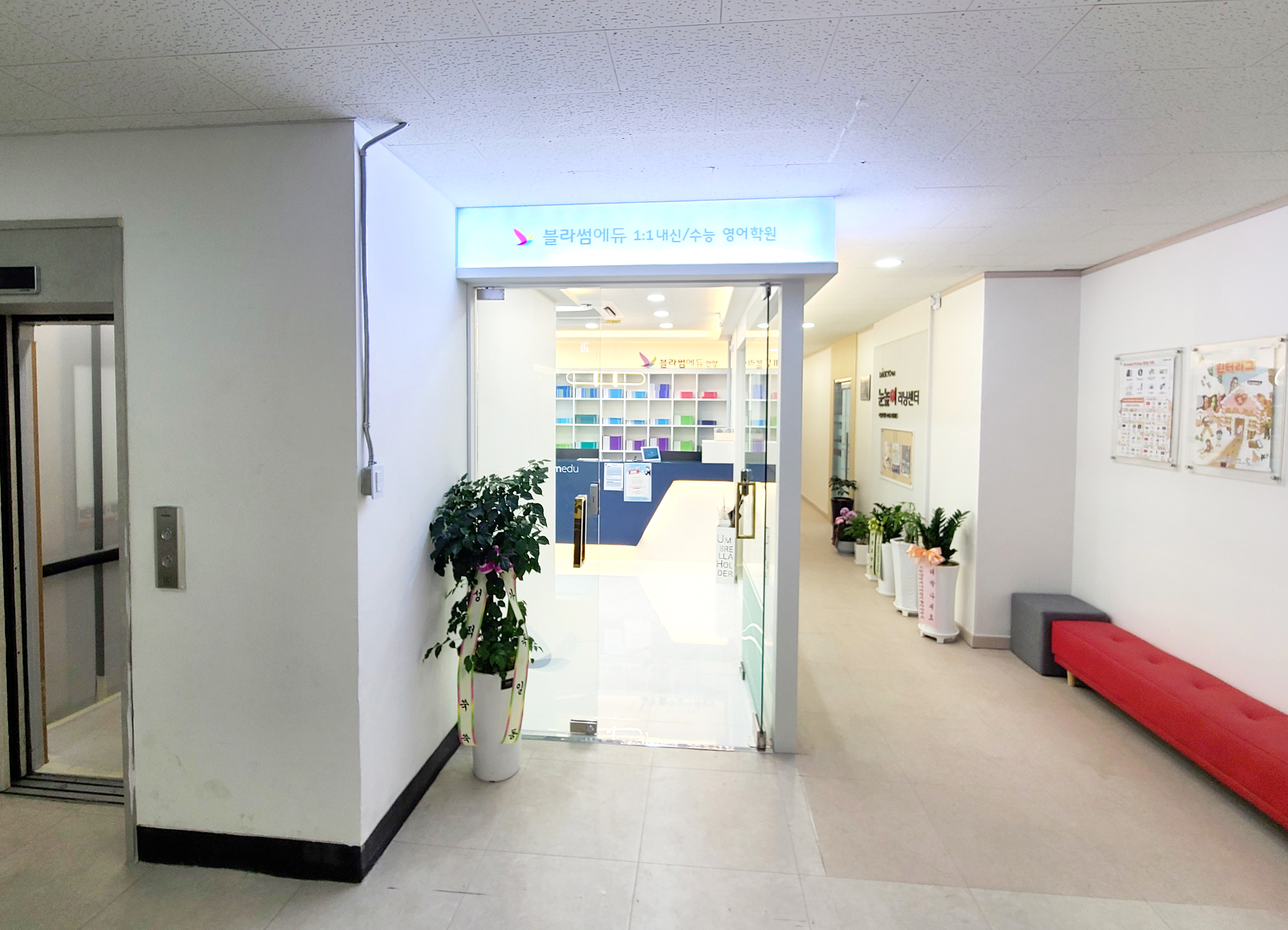 블라썸에듀 안양 대표 이미지