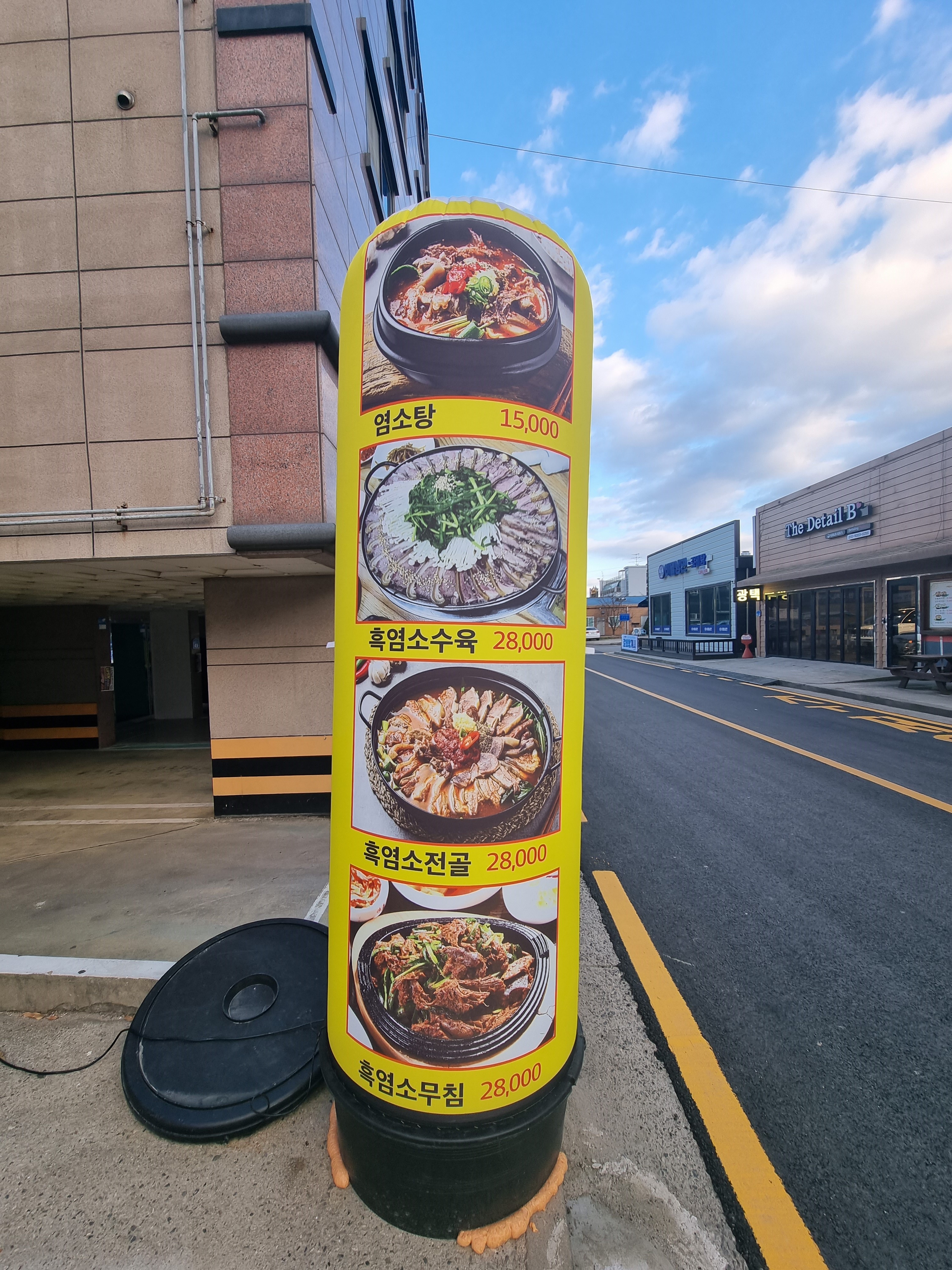 박정은흑염소