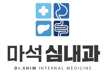 마석심내과의원