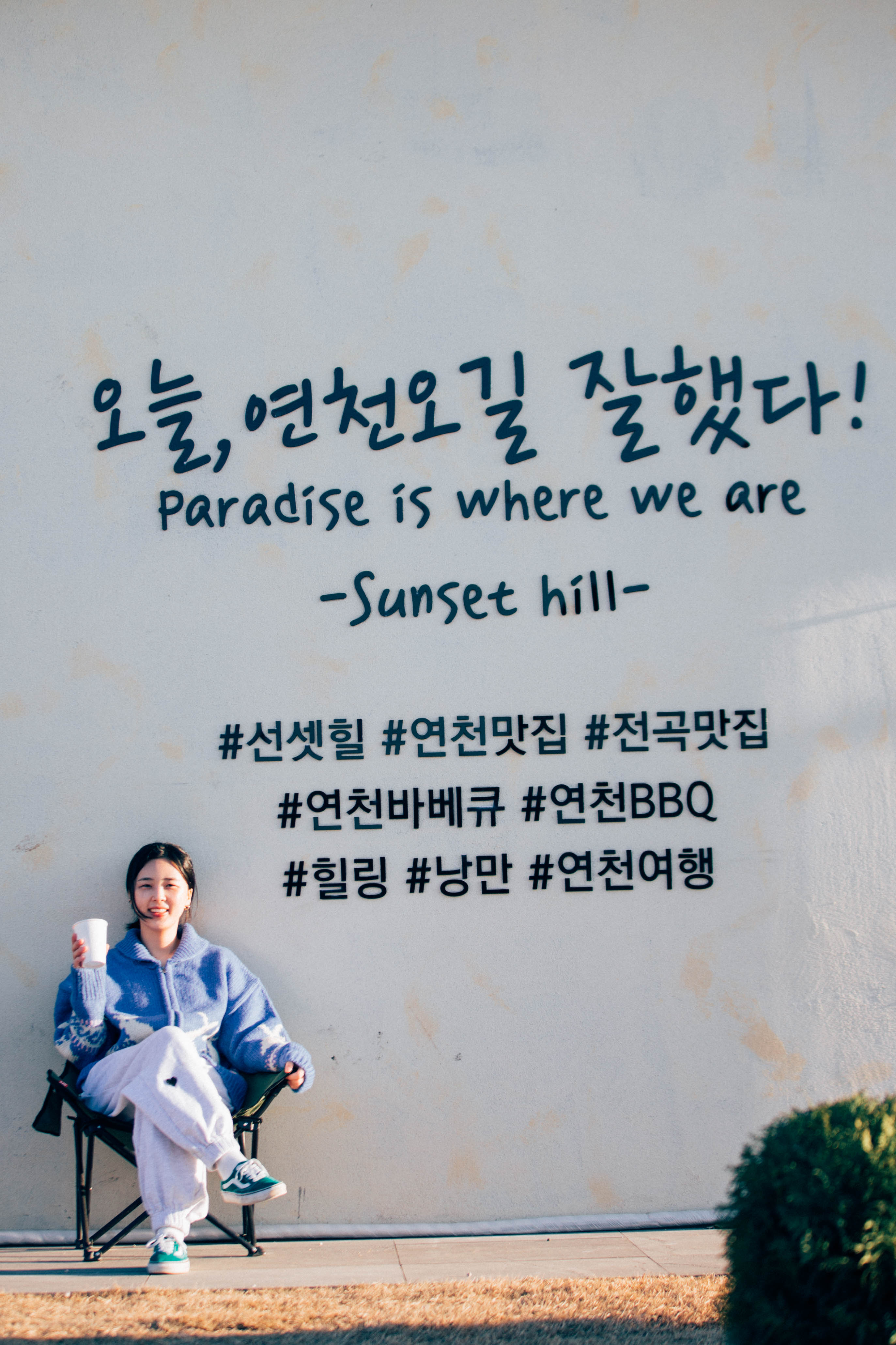 선셋힐 바베큐