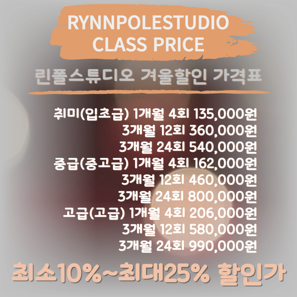 린폴스튜디오