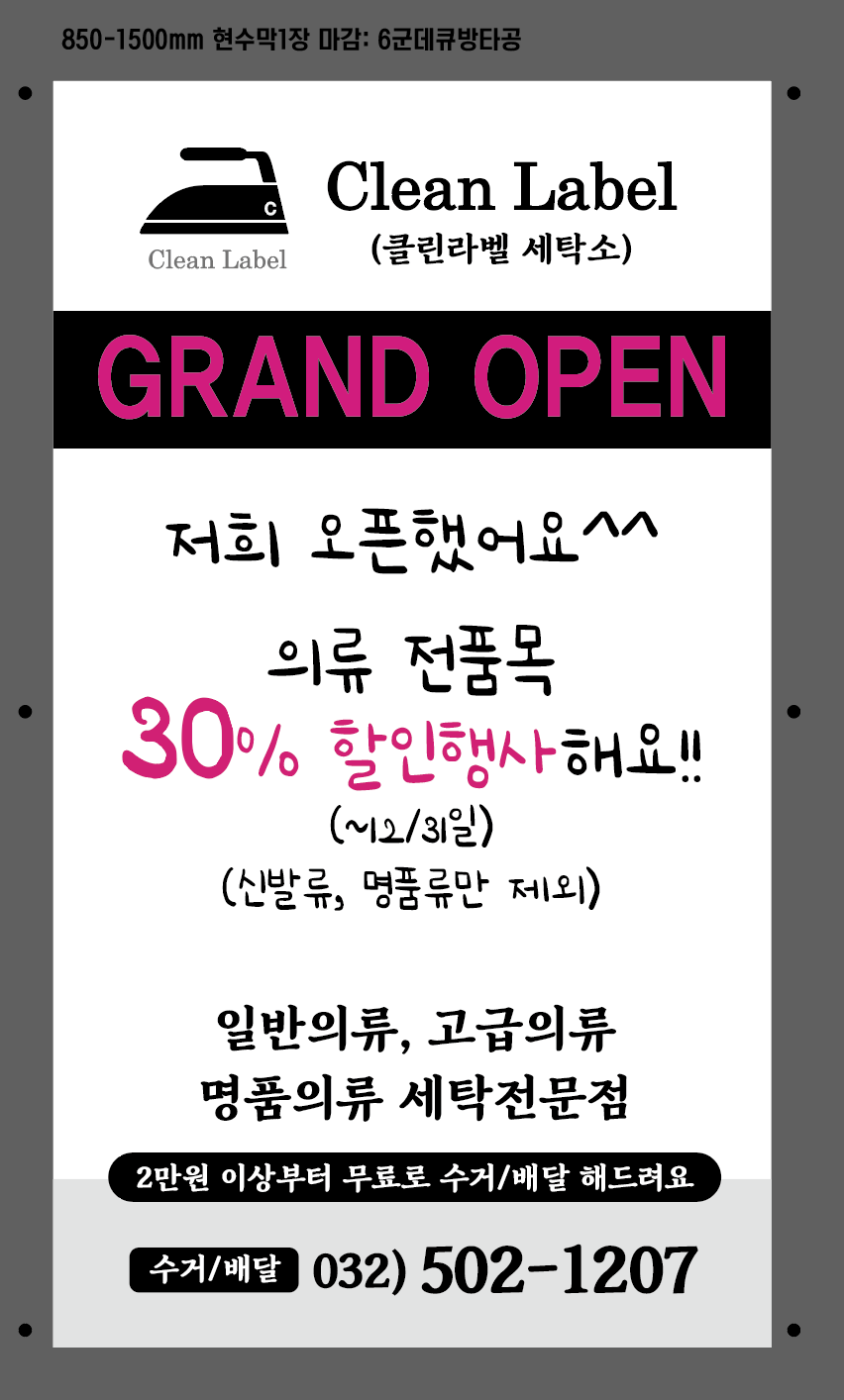 클린라벨 청천 그랑힐스점 내부 또는 관련 모습