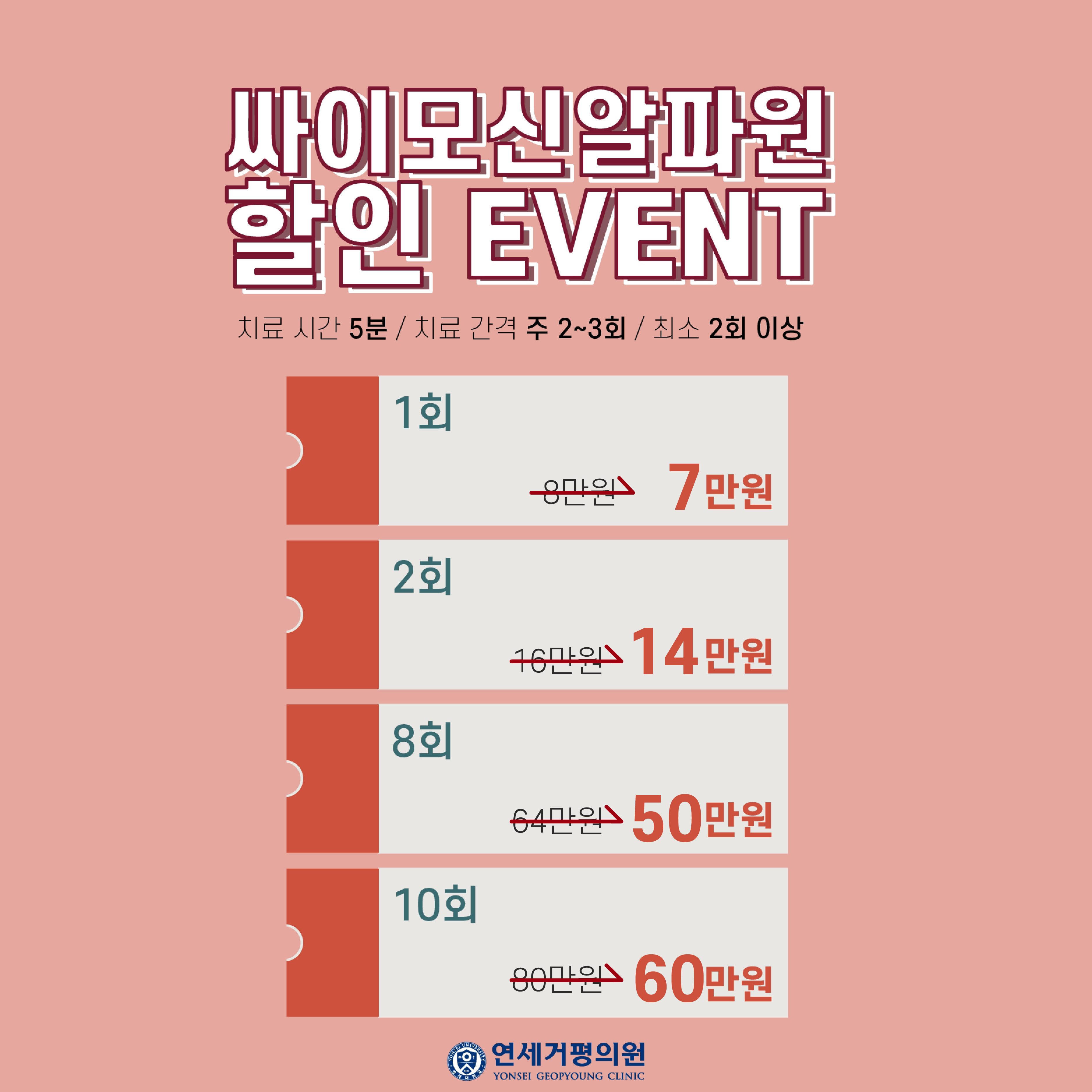 연세거평의원