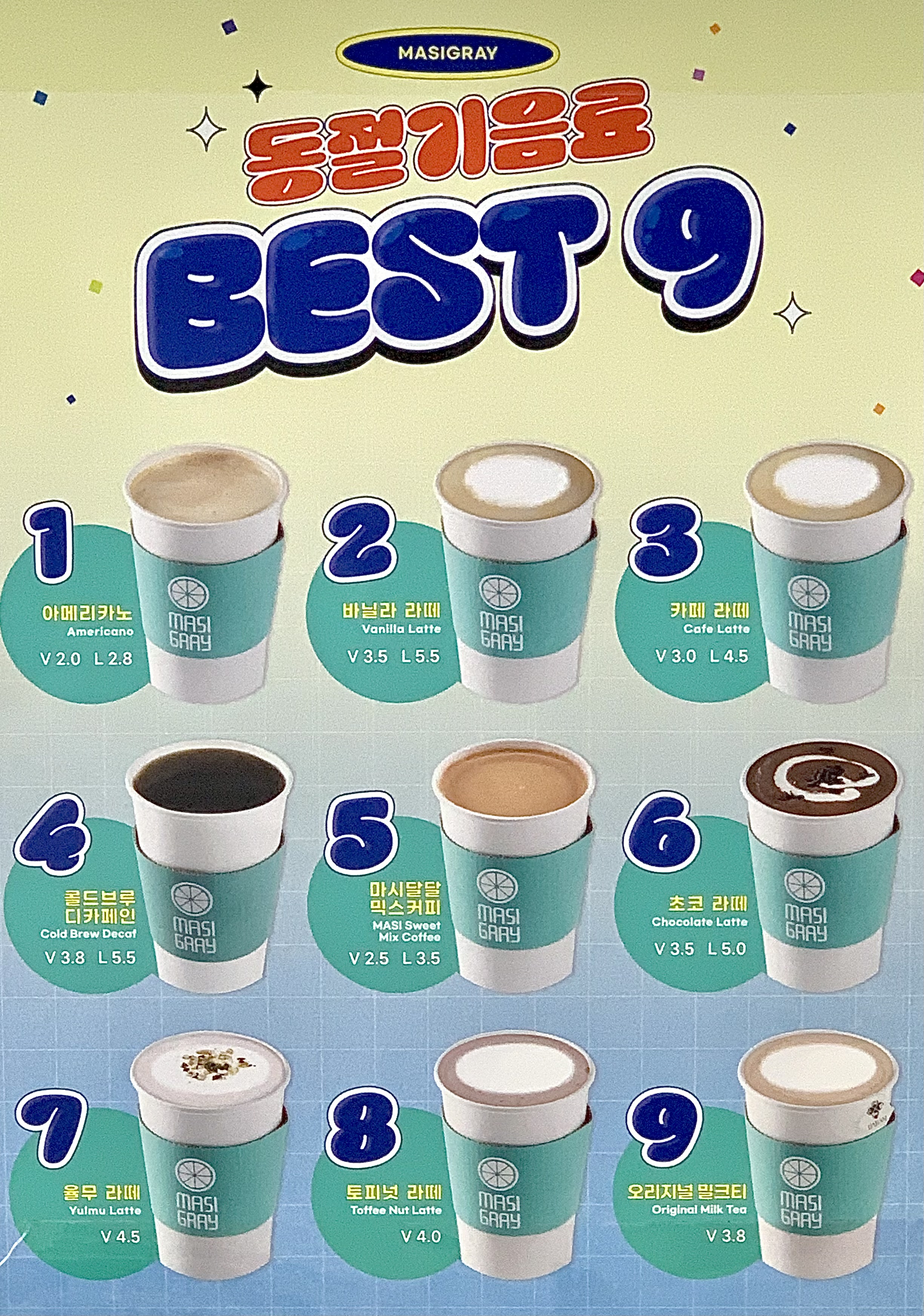 마시그래이 구미도량점