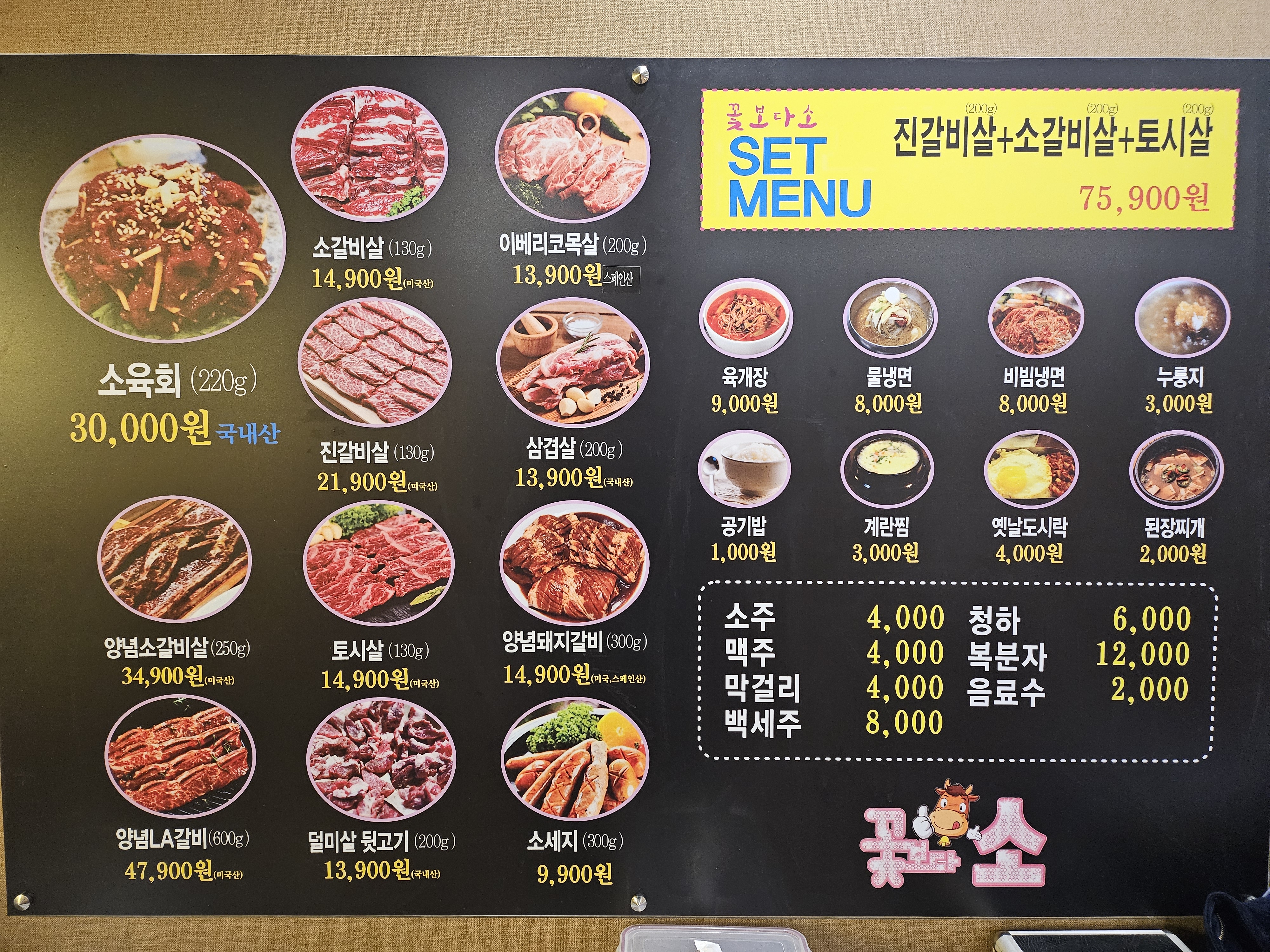 꽃보다소