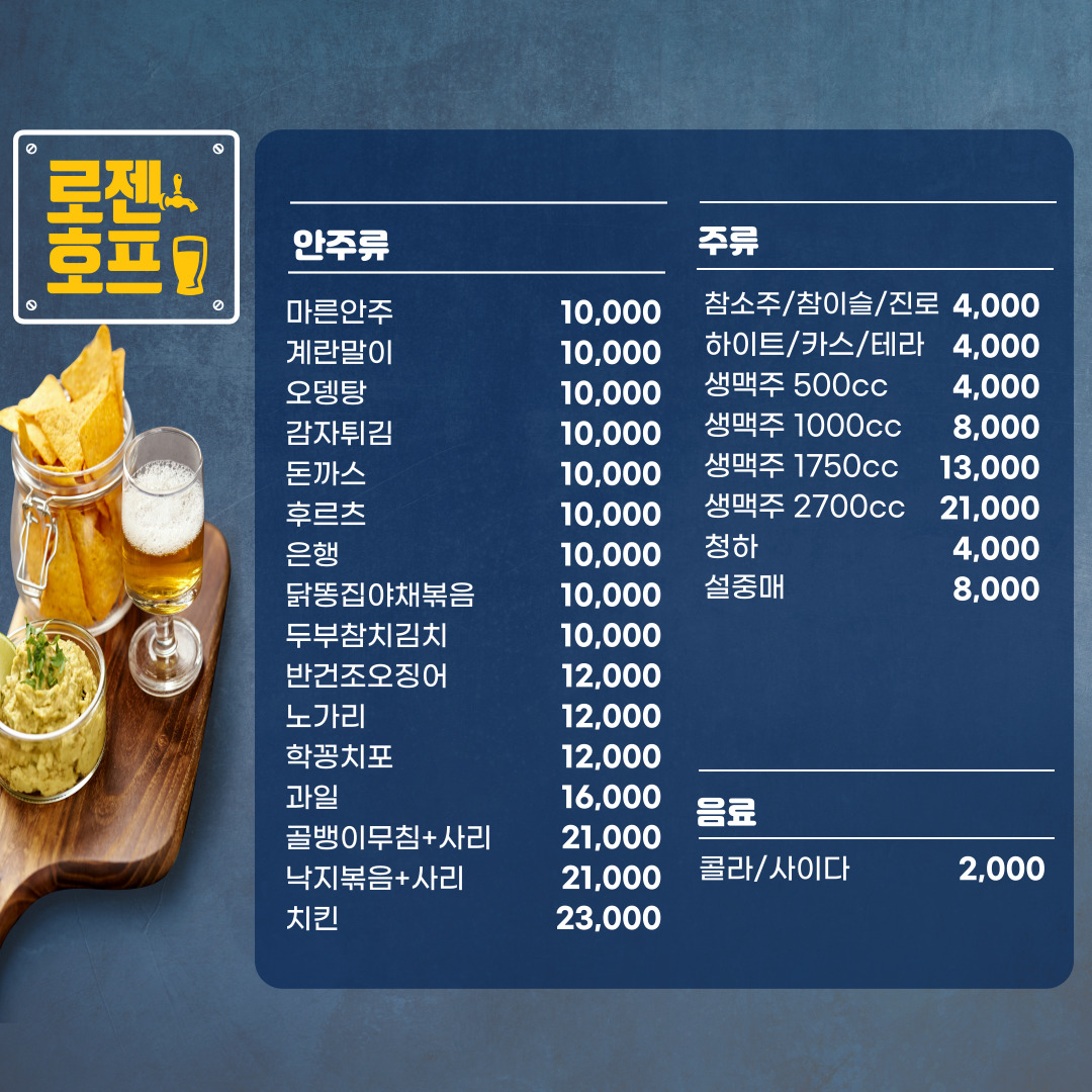 로젠호프