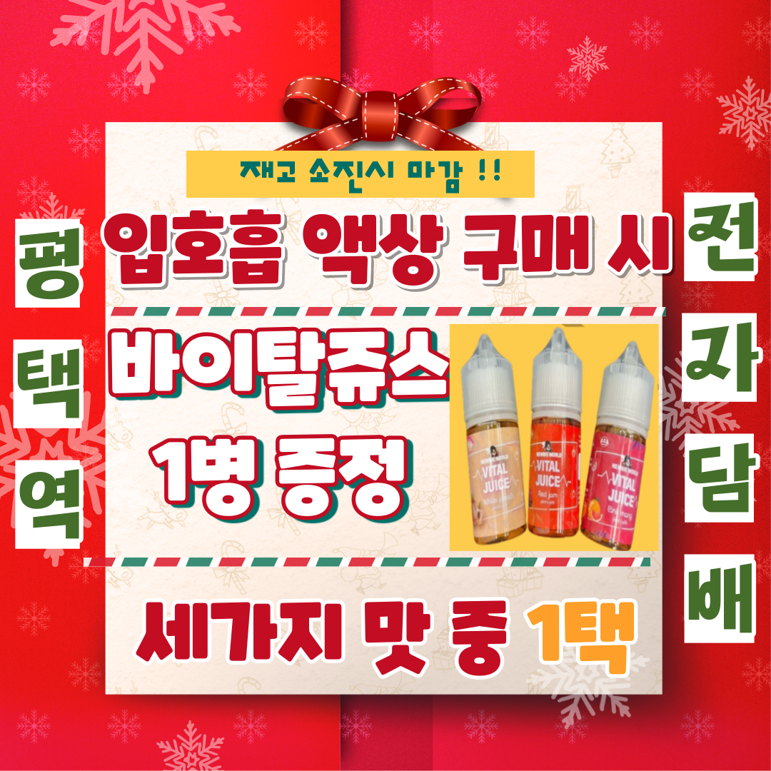 평택역전자담배
