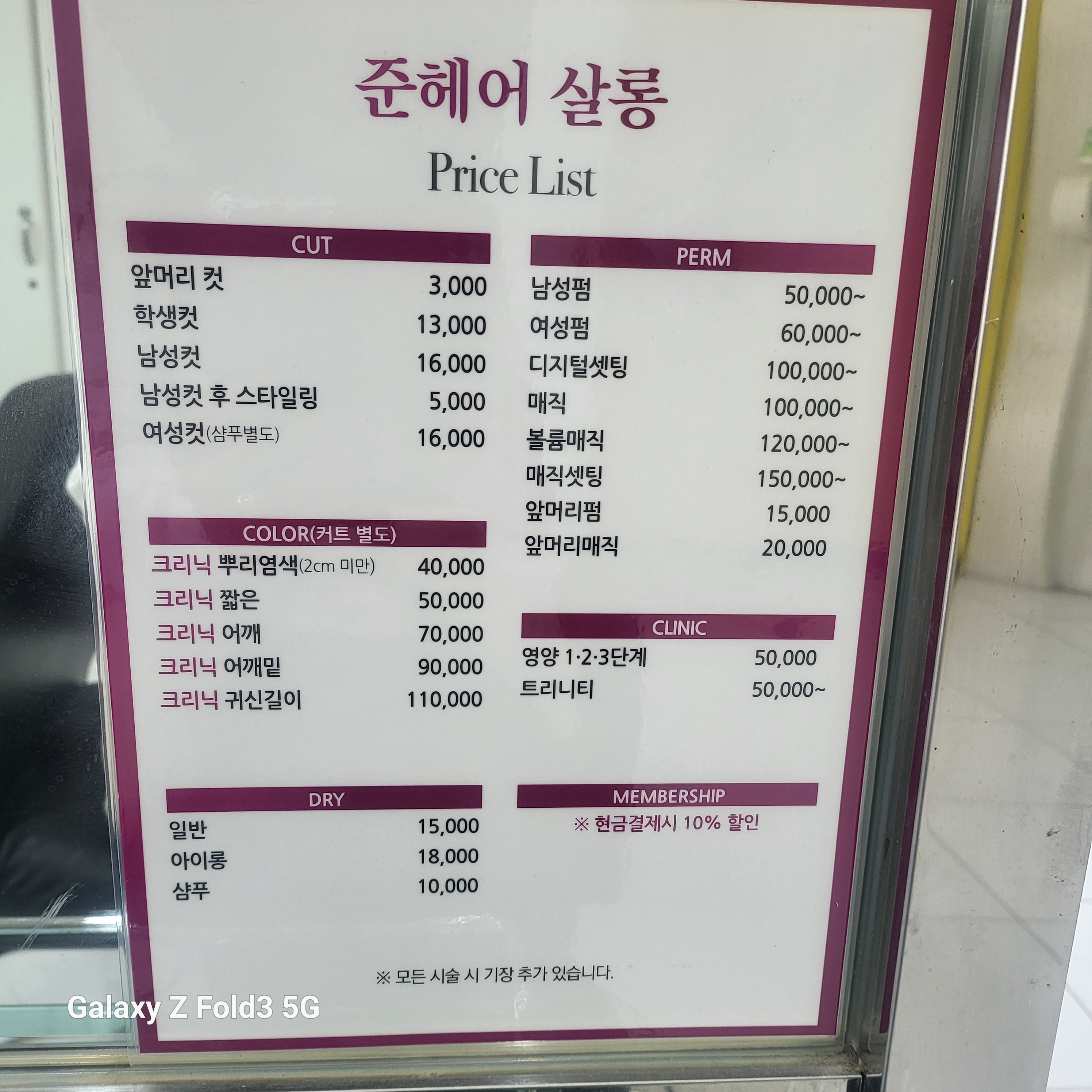 준헤어