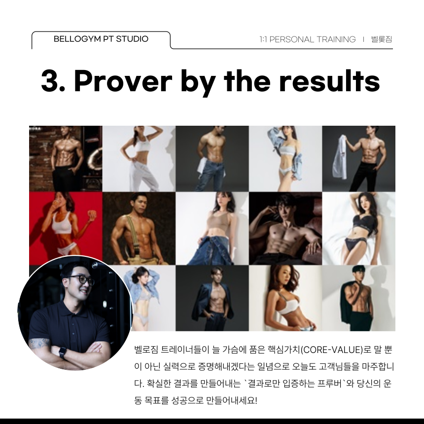벨로짐 PT전문 광명역점
