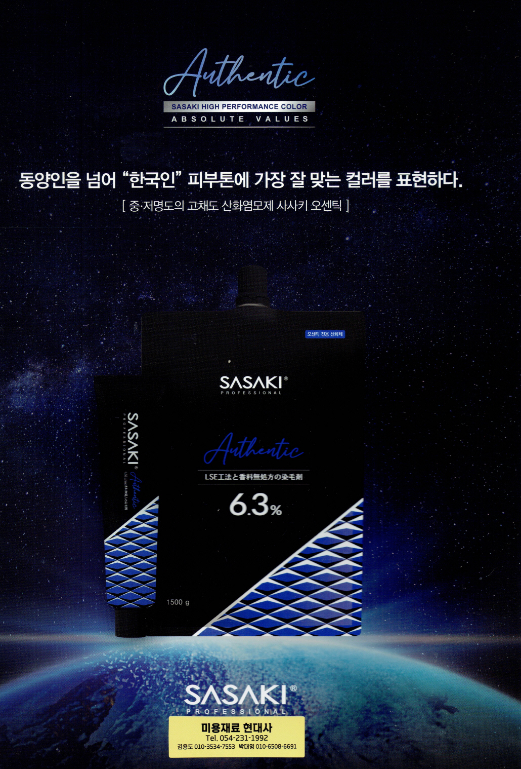 미용재료 현대사