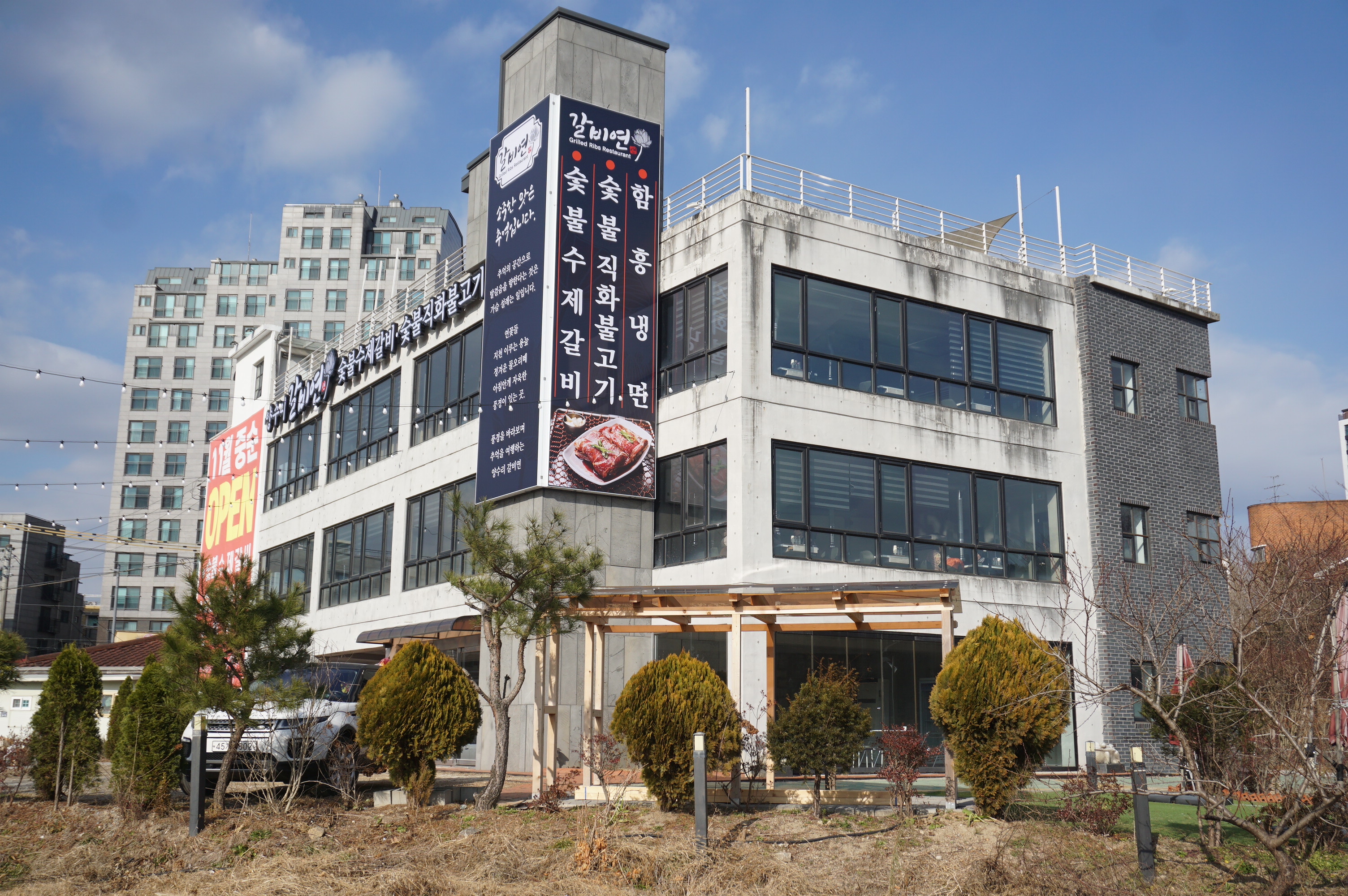 양수리갈비연 반려동물 동반 애견카페
