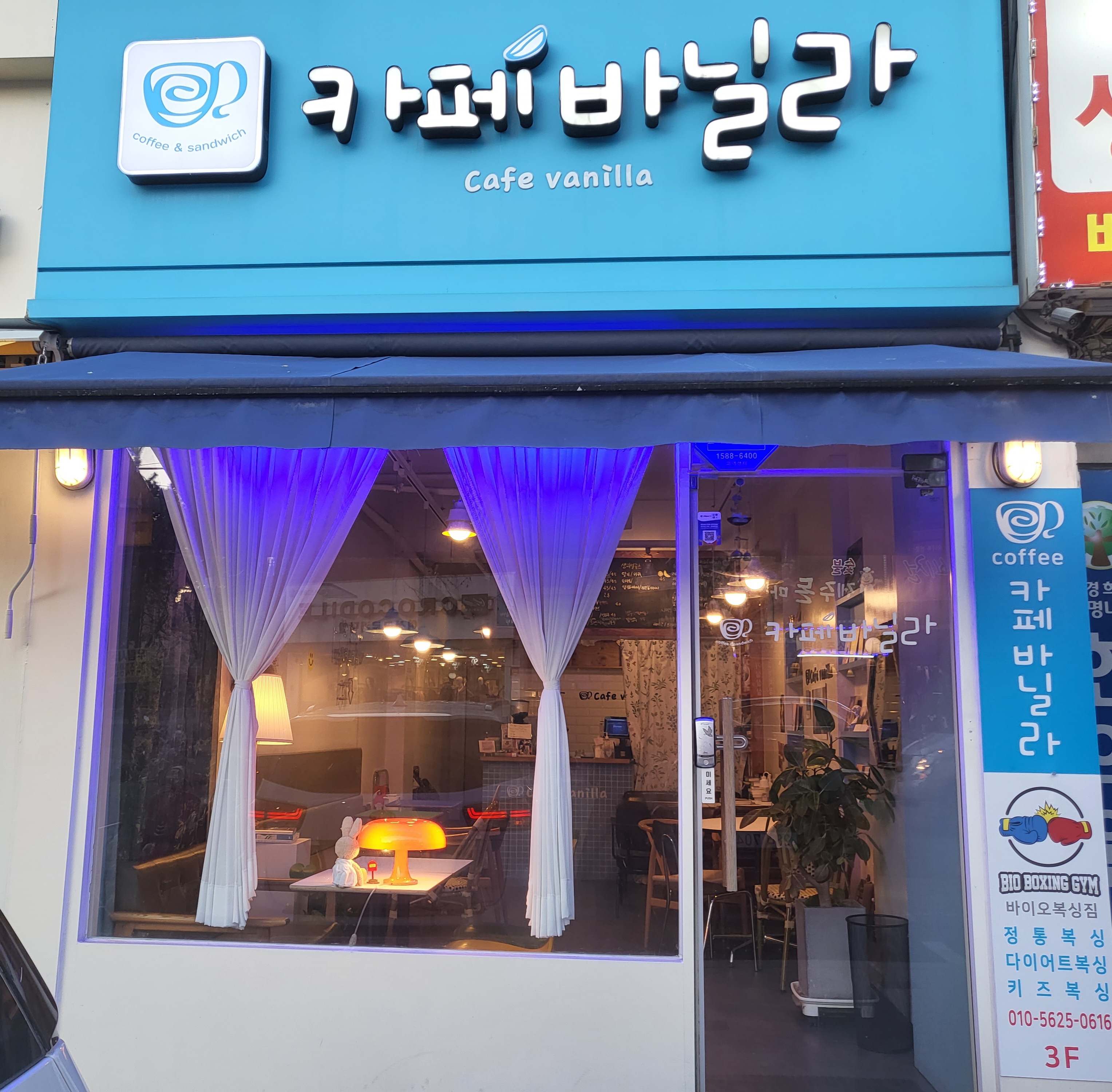 카페바닐라