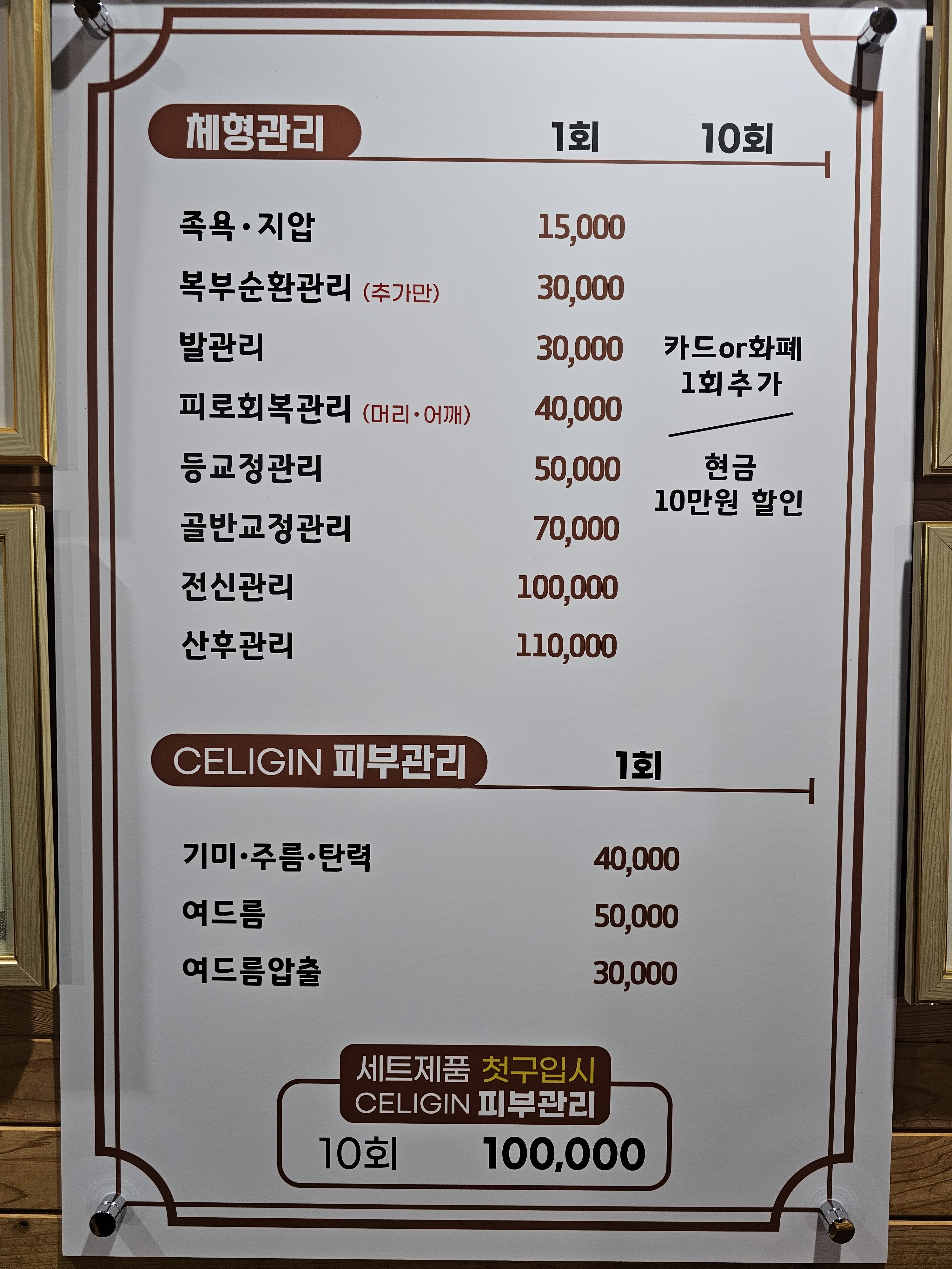건강한피부샵
