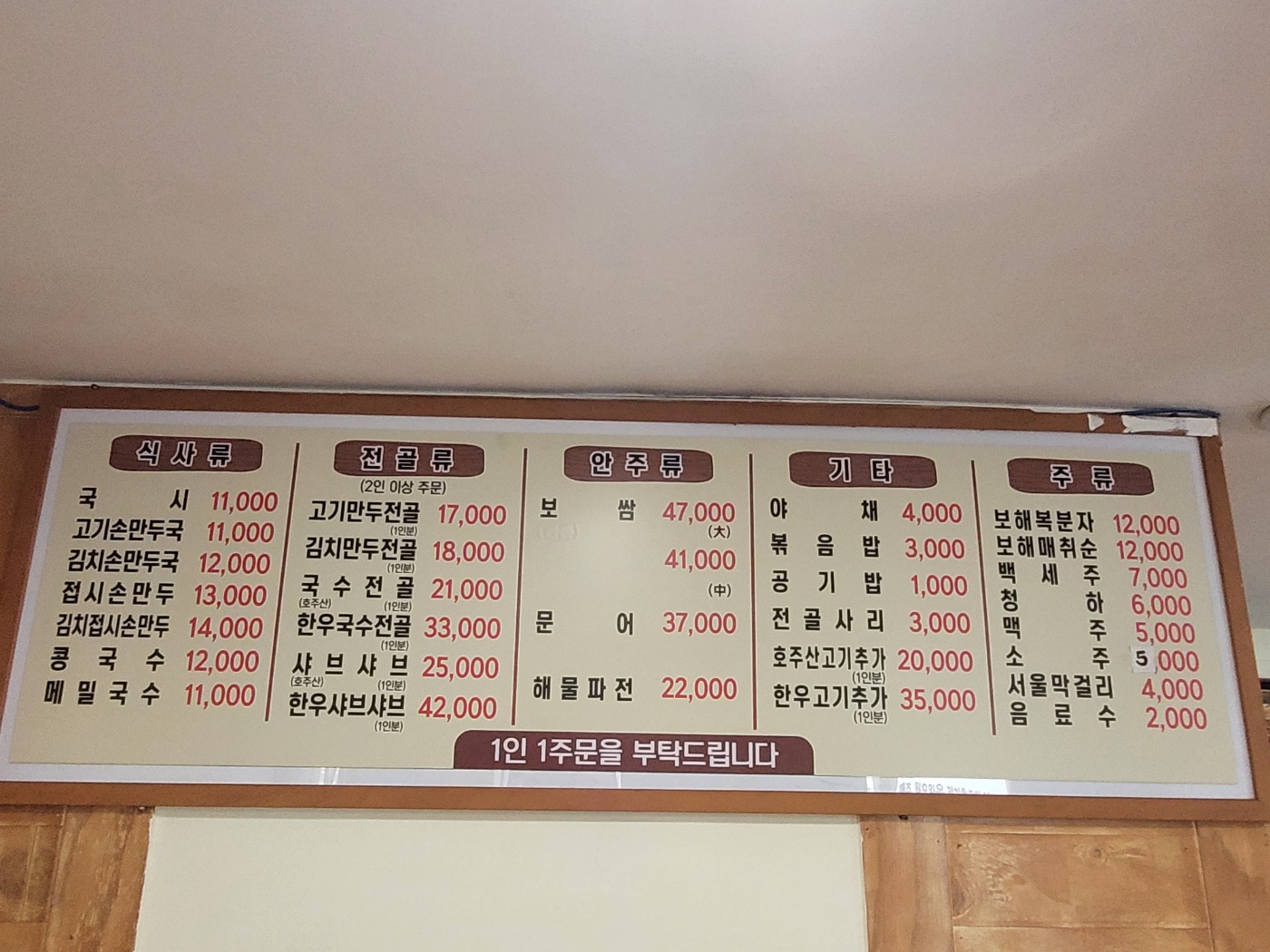 국시랑만두