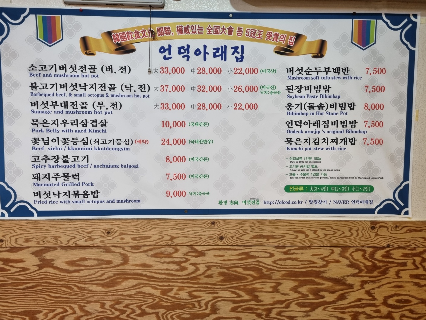 언덕아래집식당