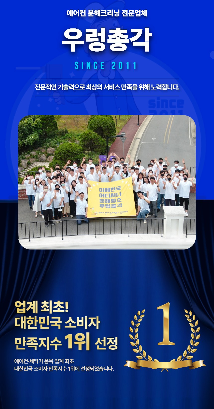 성남에어컨청소 세탁기청소 우렁총각