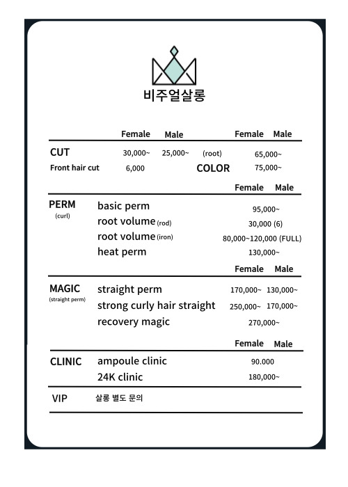 비주얼살롱 성수점