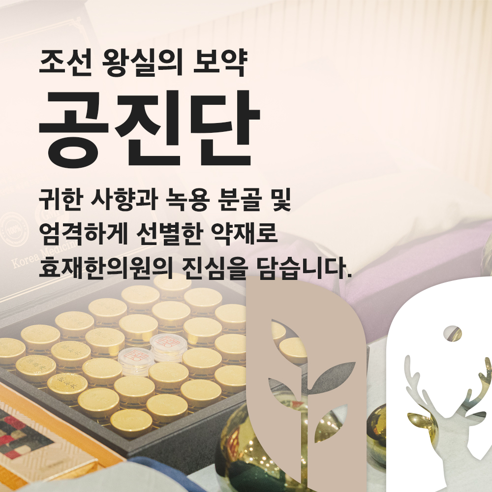 효재한의원