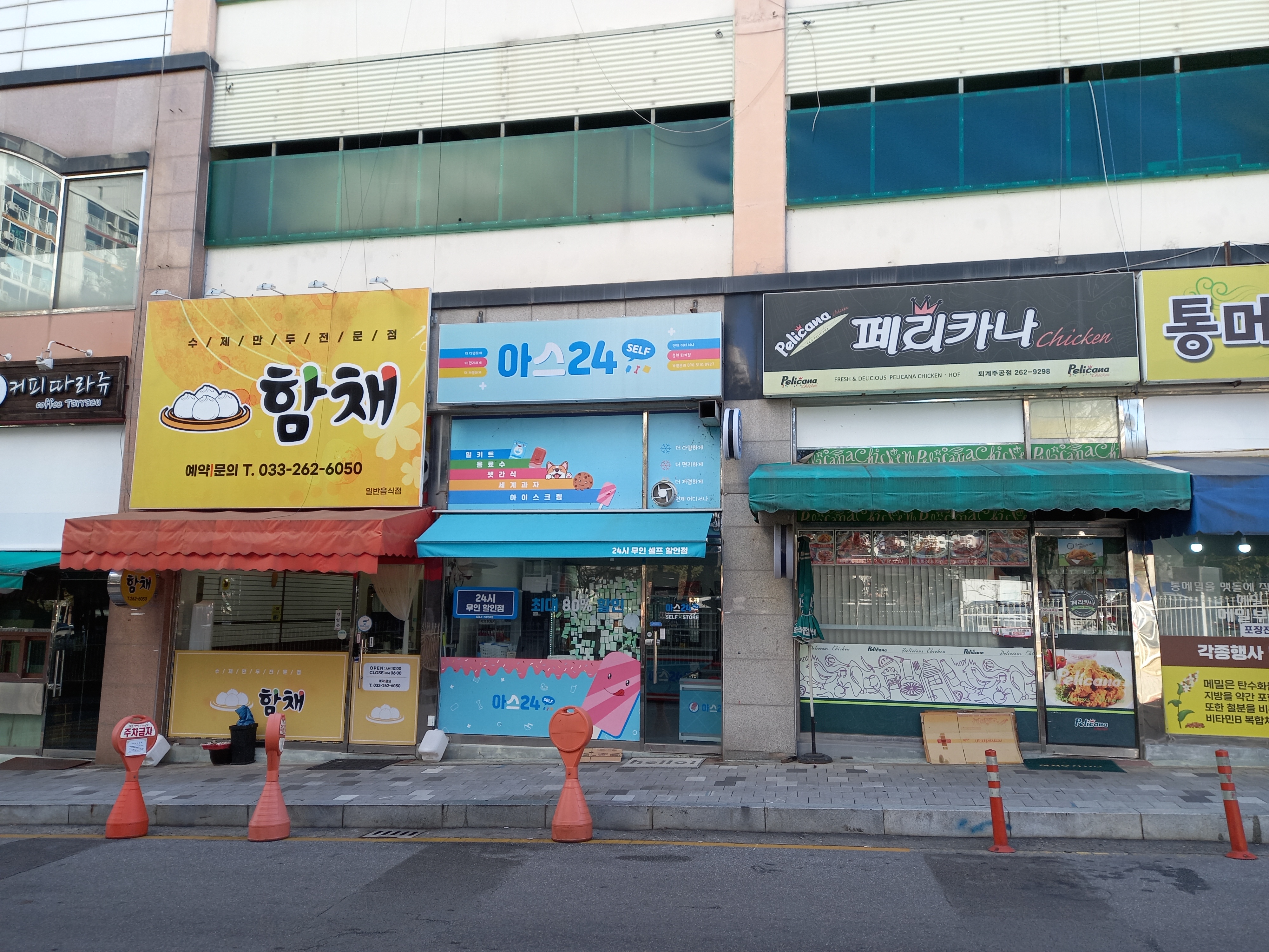 아스24 춘천퇴계점