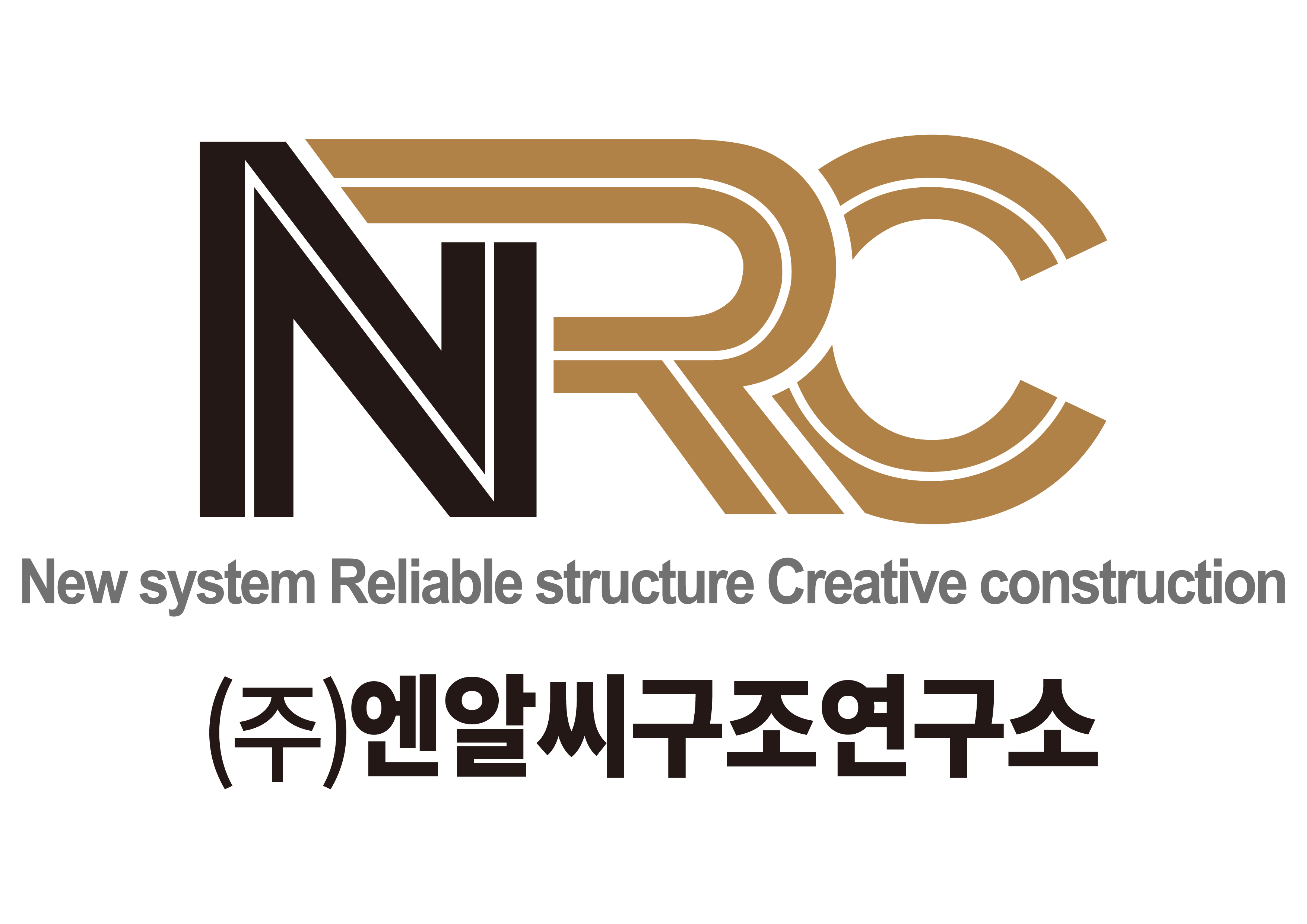 엔알씨구조연구소