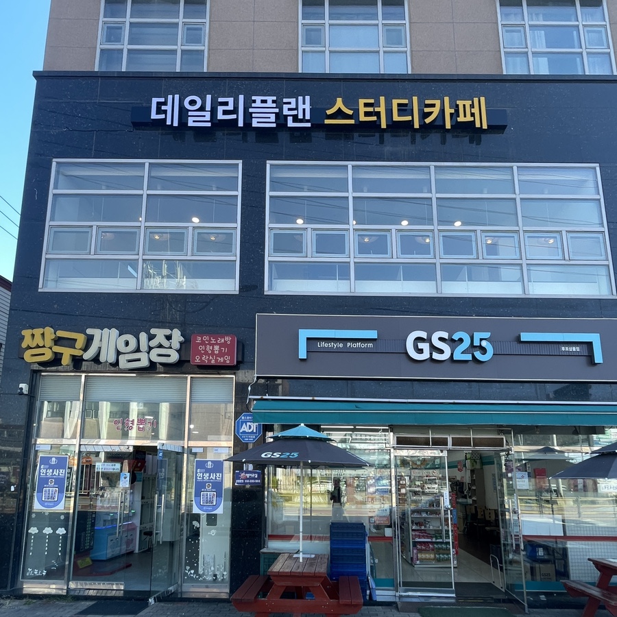 데일리플랜 스터디카페 울진후포점