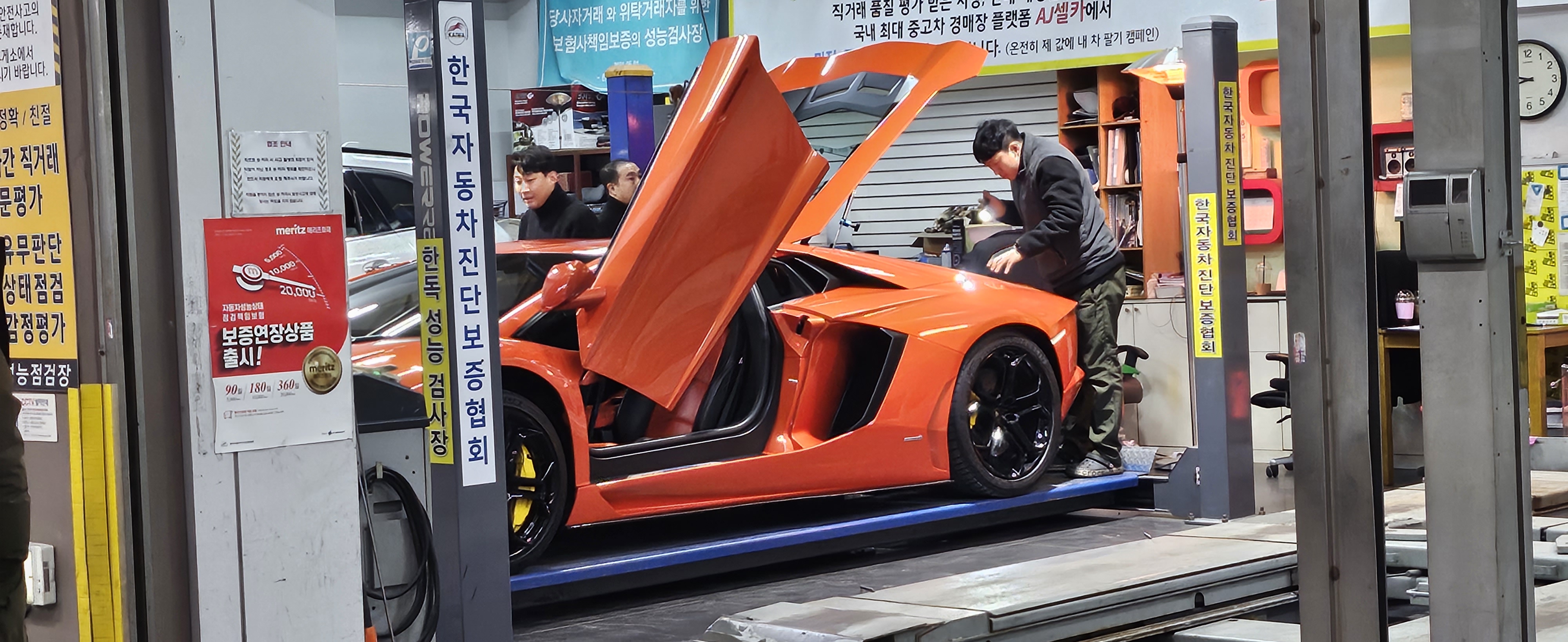 한독성능점검장