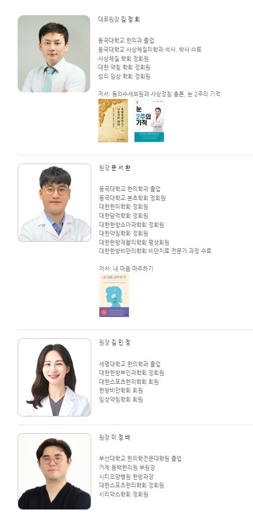 밝은한의원