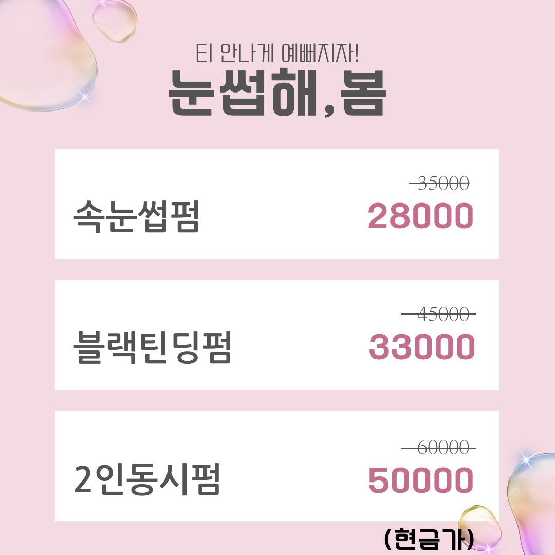 눈썹해봄