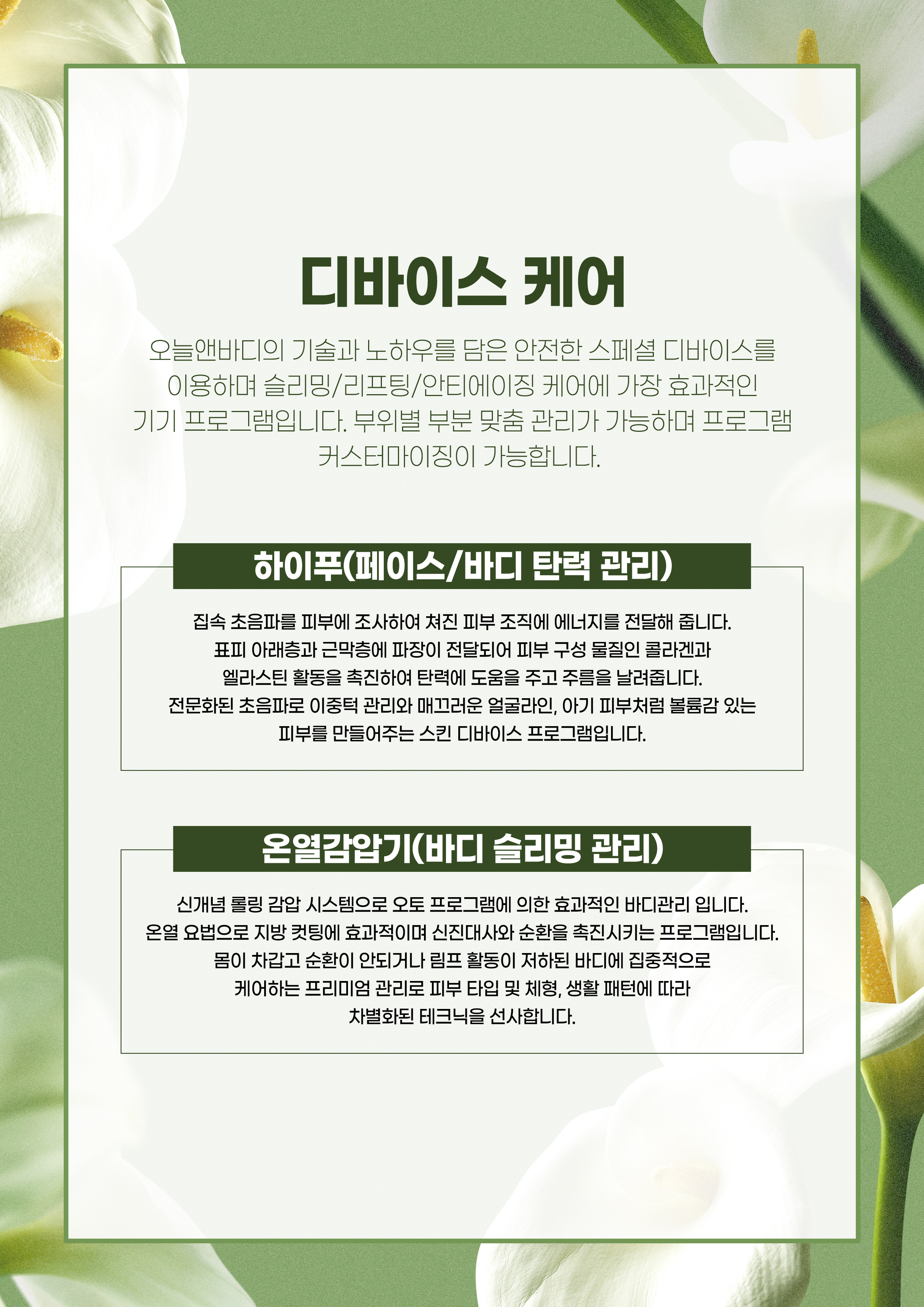 오늘앤바디 하남미사점