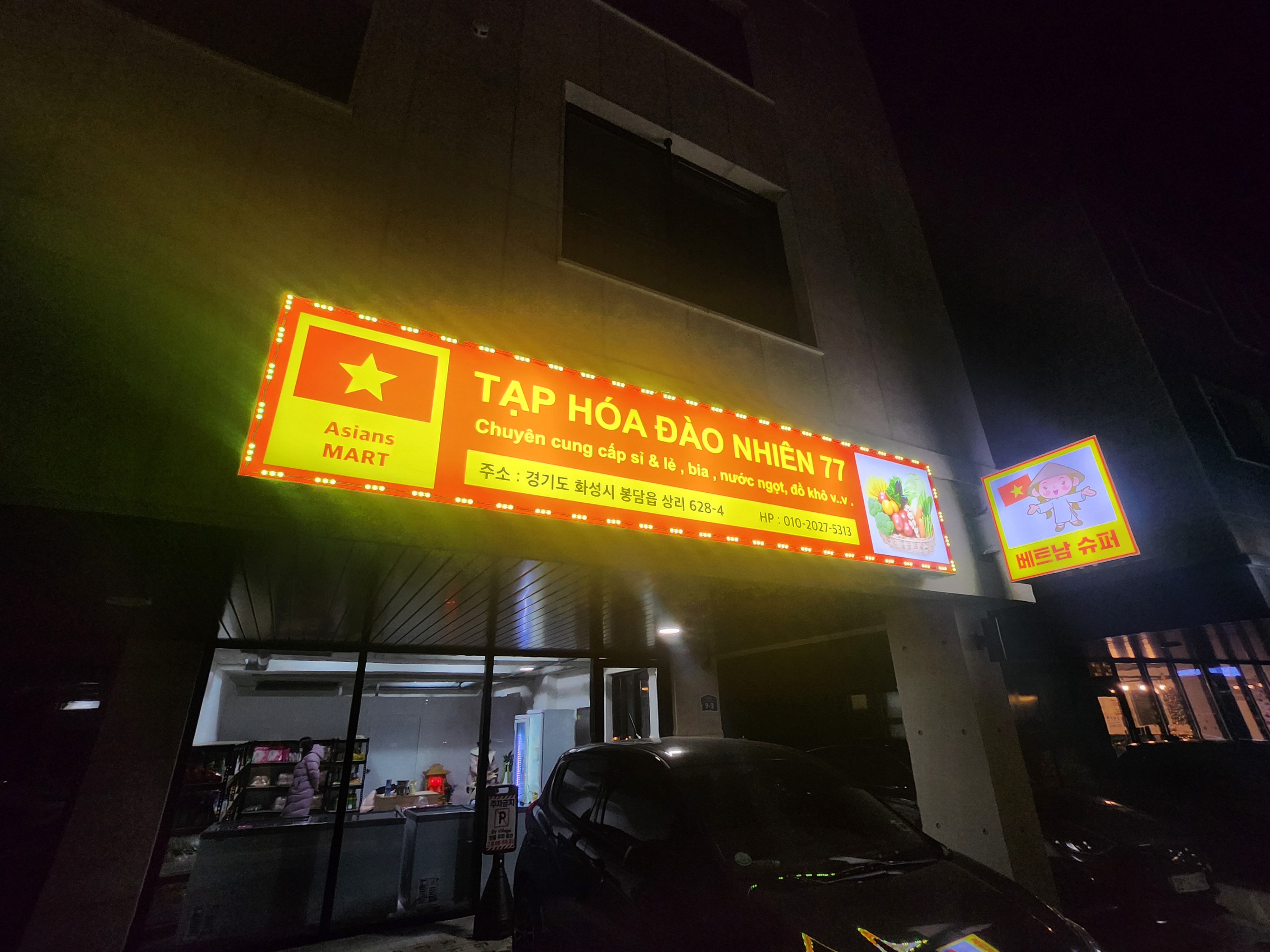 베트남TAPHOADAONHIEN